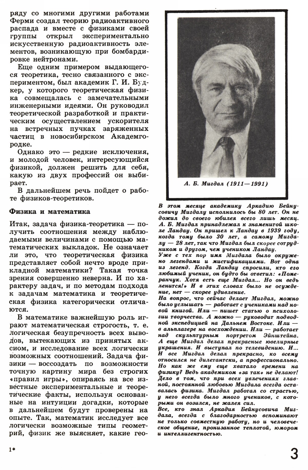 Стр. 3
