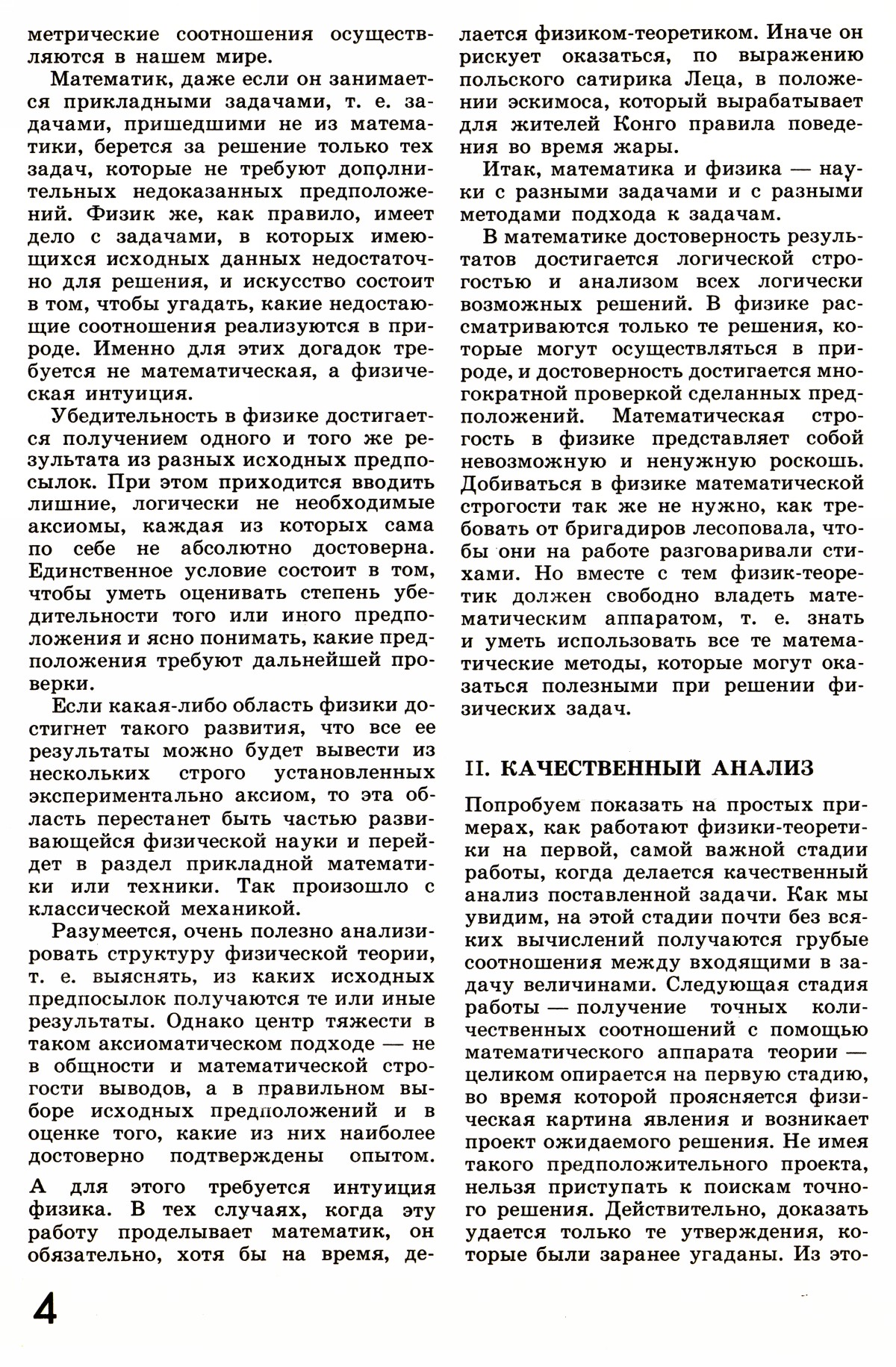 Стр. 4