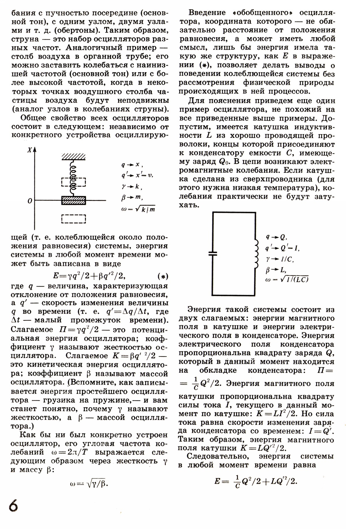 Стр. 6