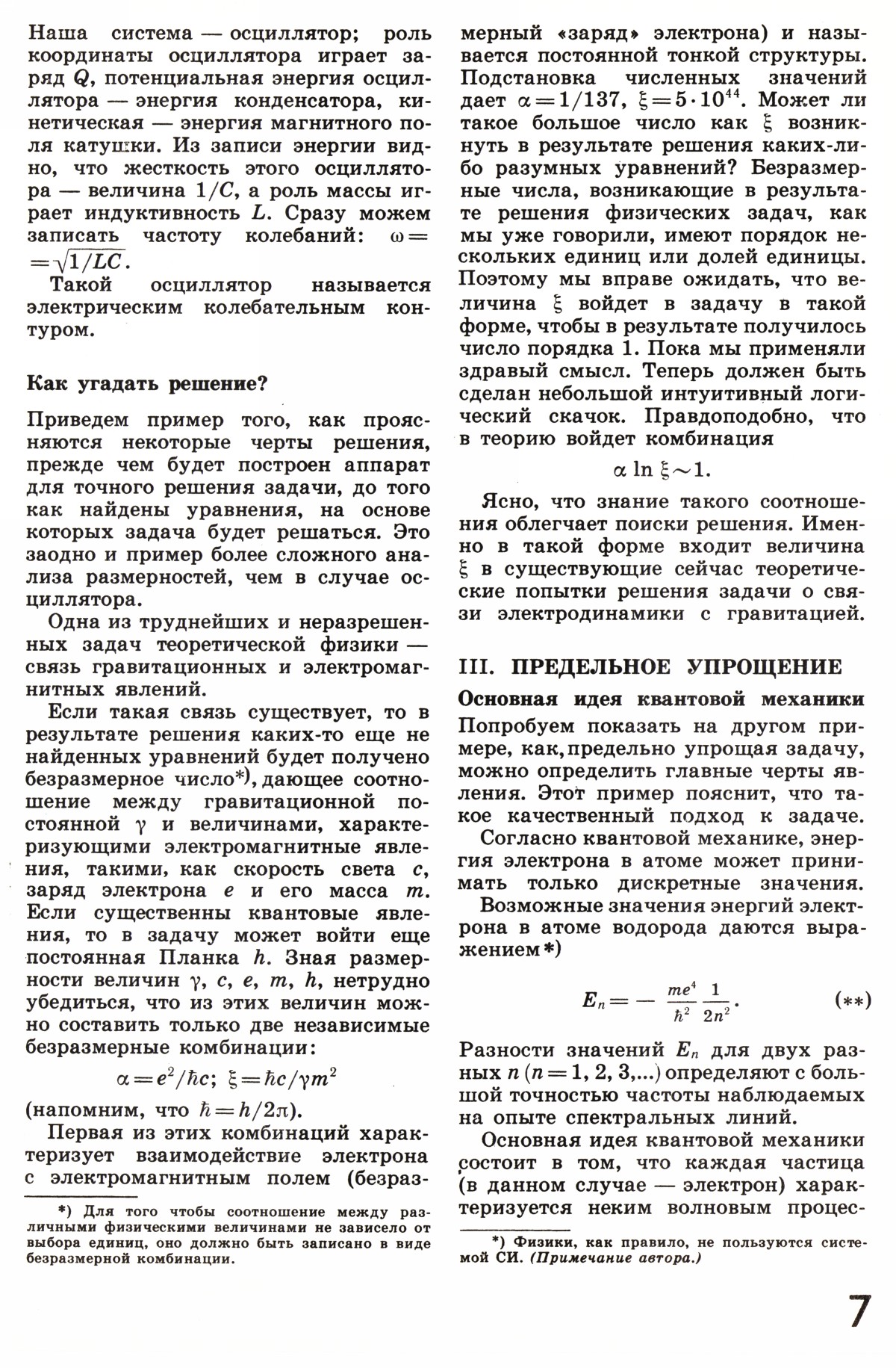Стр. 7