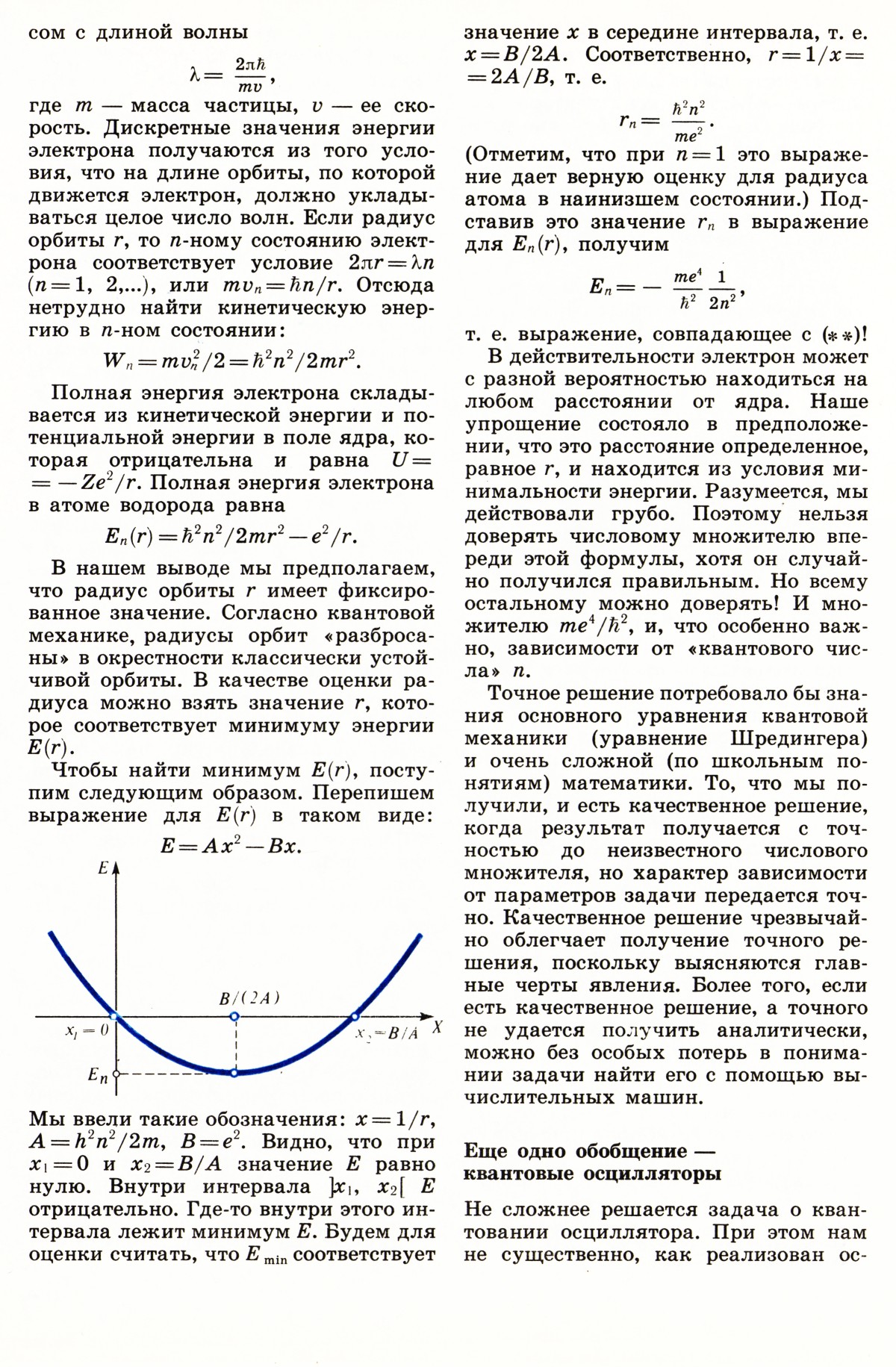 Стр. 8