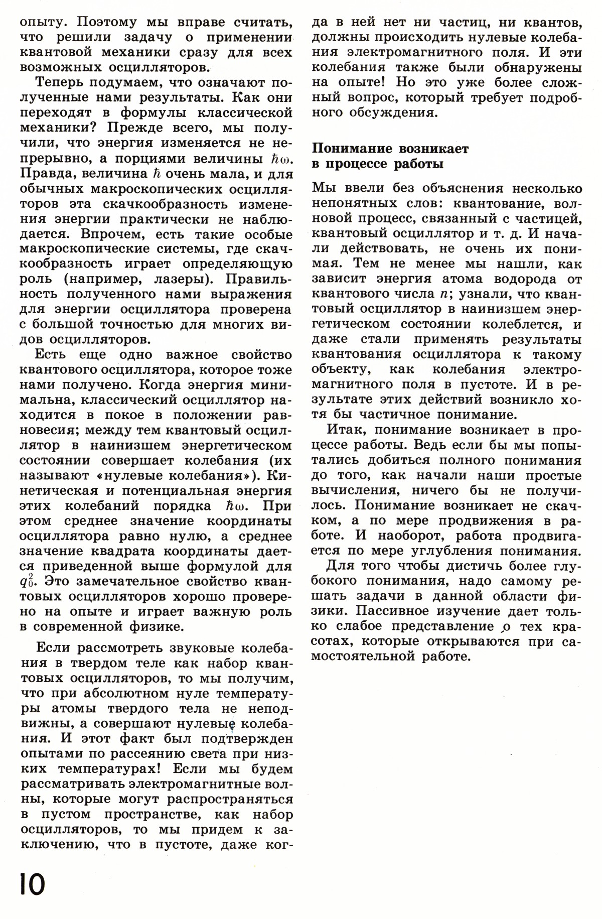 Стр. 10