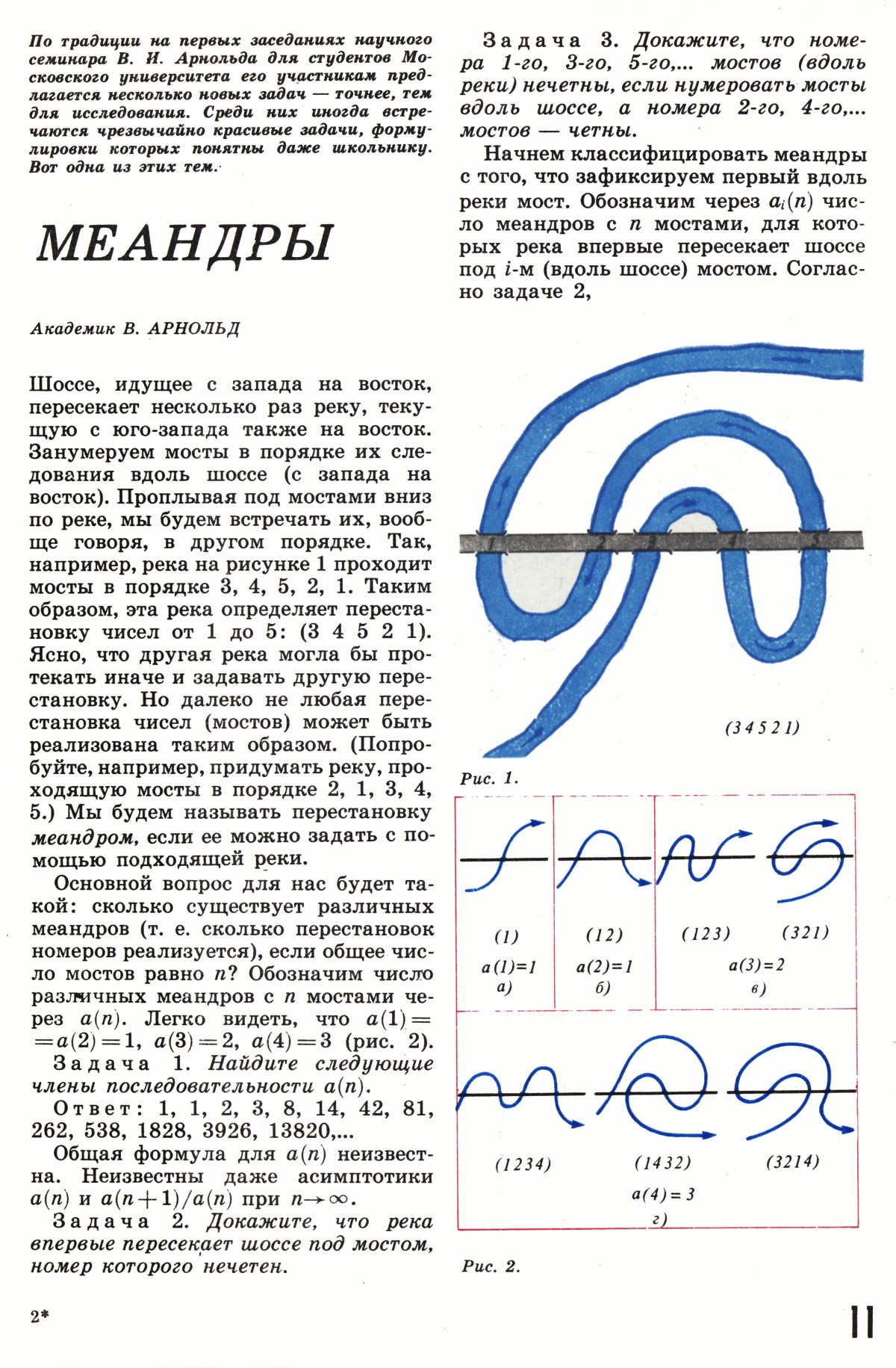 Стр. 11