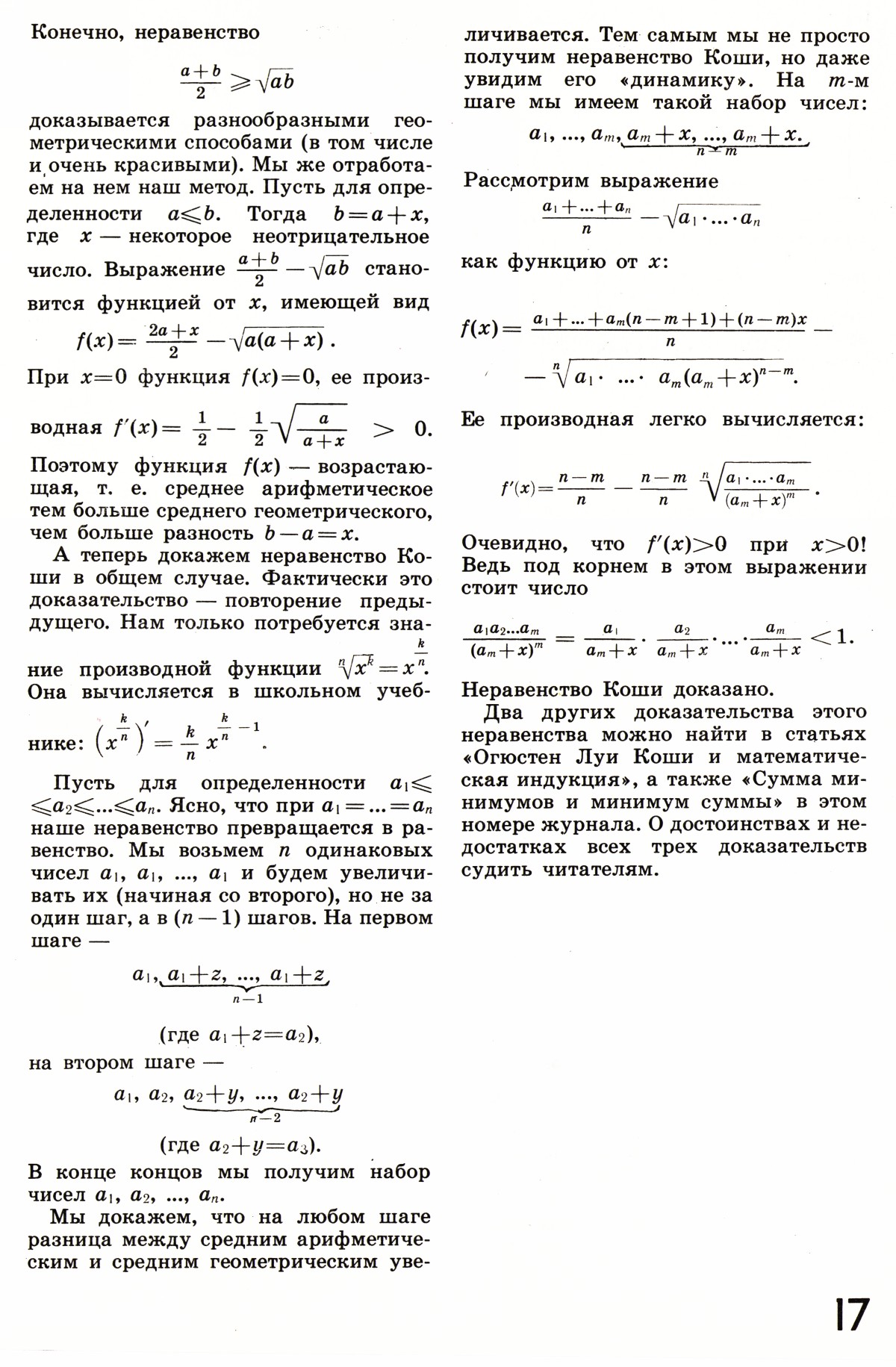 Стр. 17