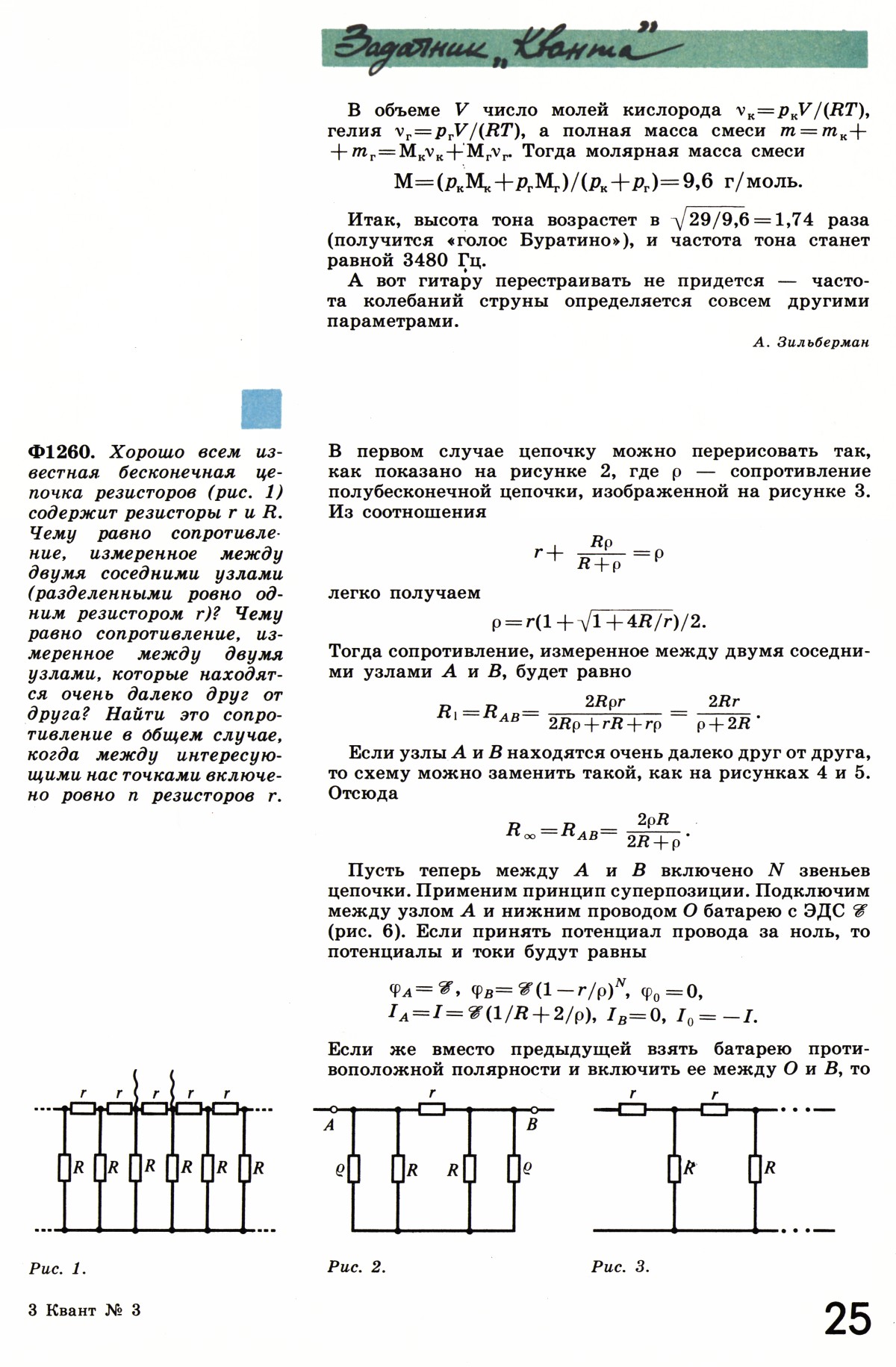 Стр. 25