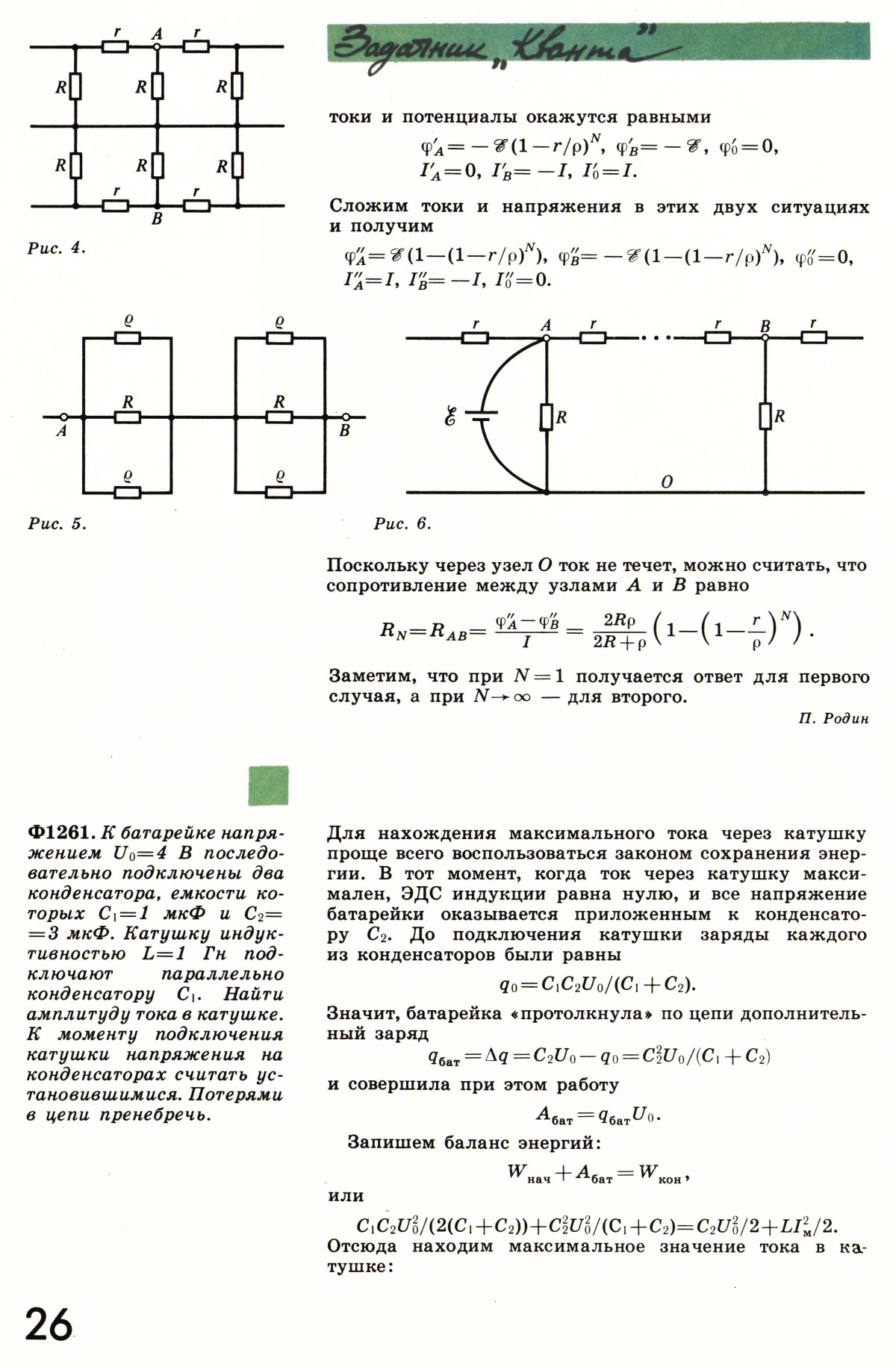 Стр. 26