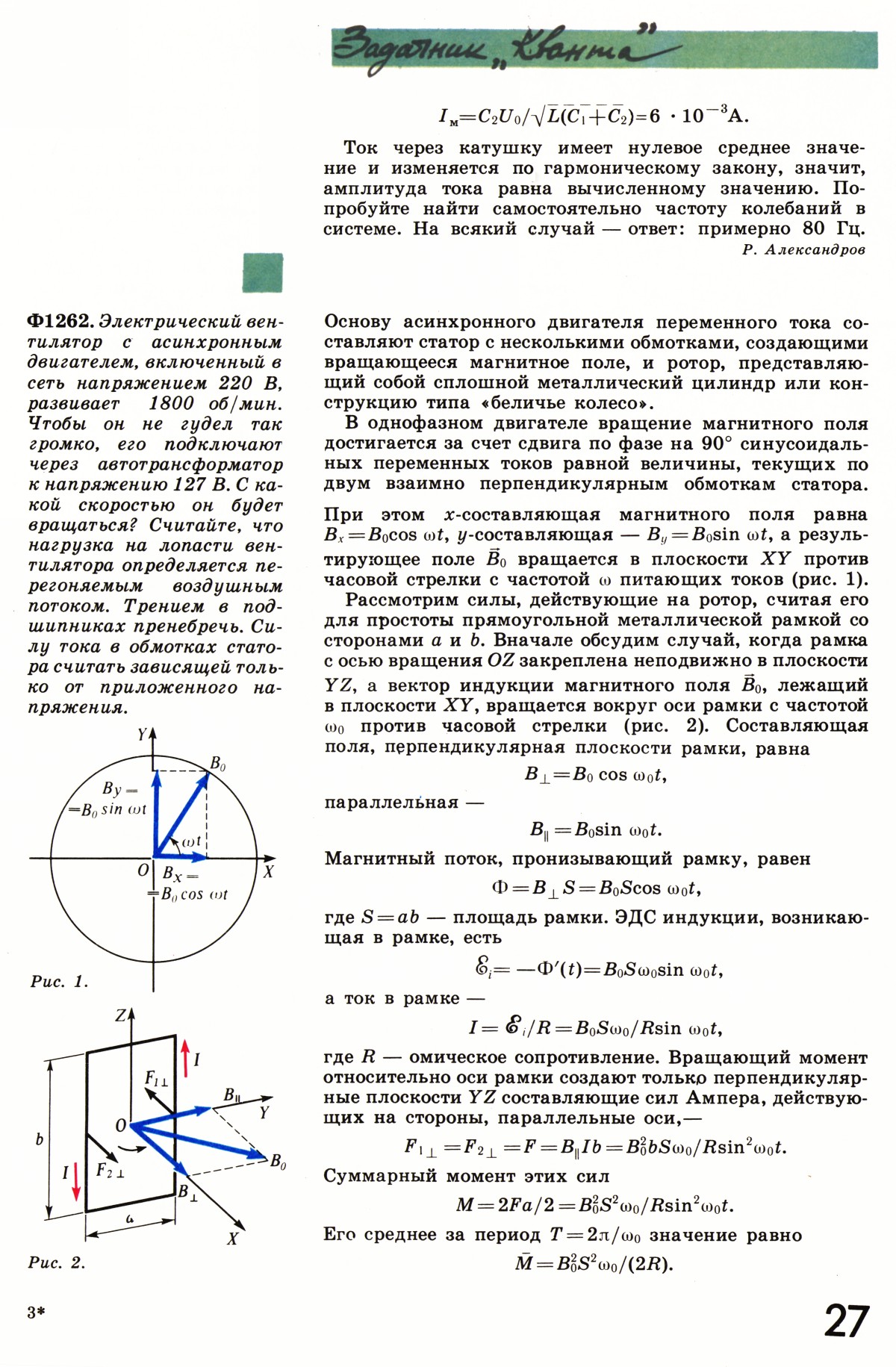 Стр. 27