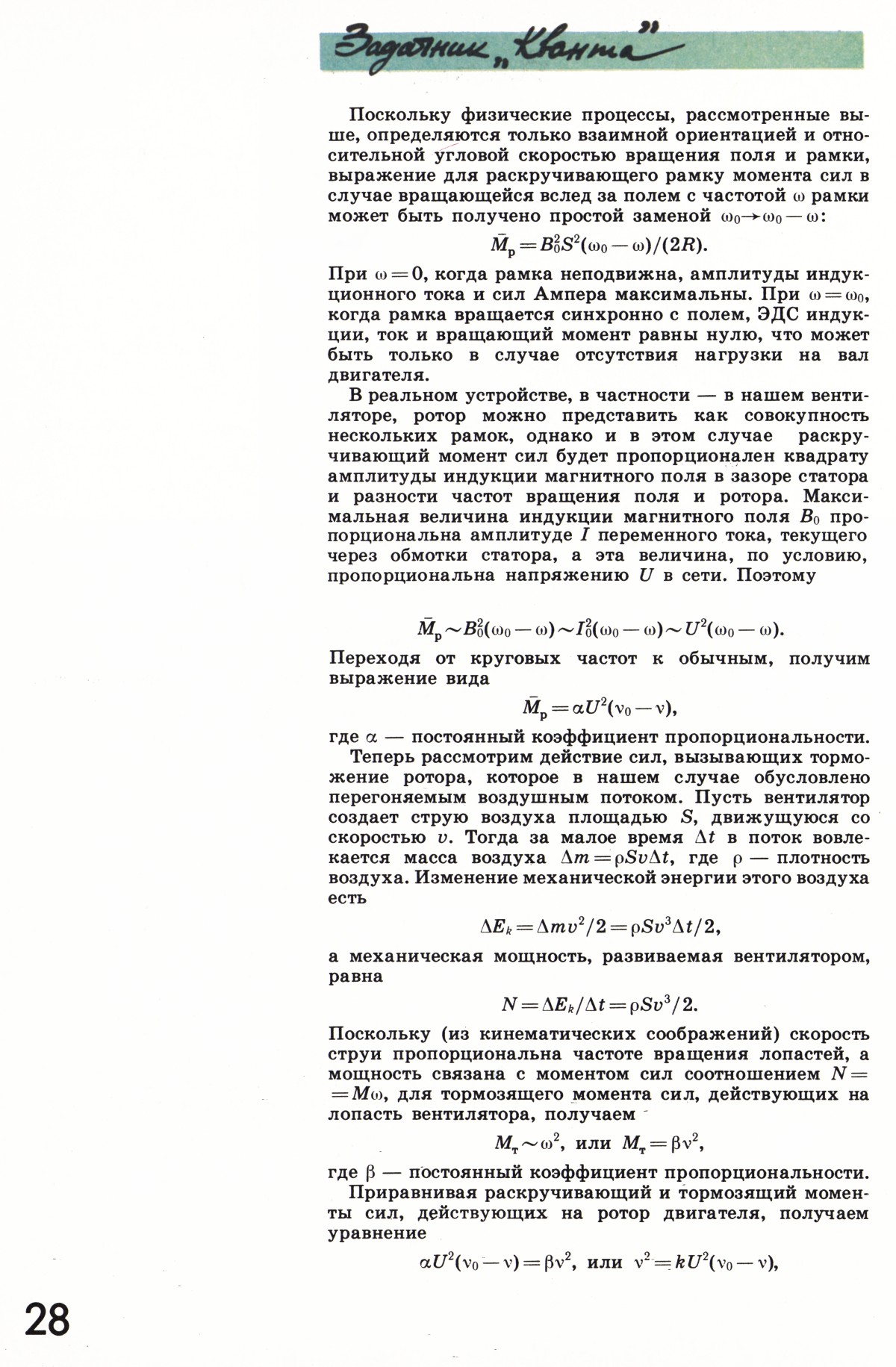 Стр. 28