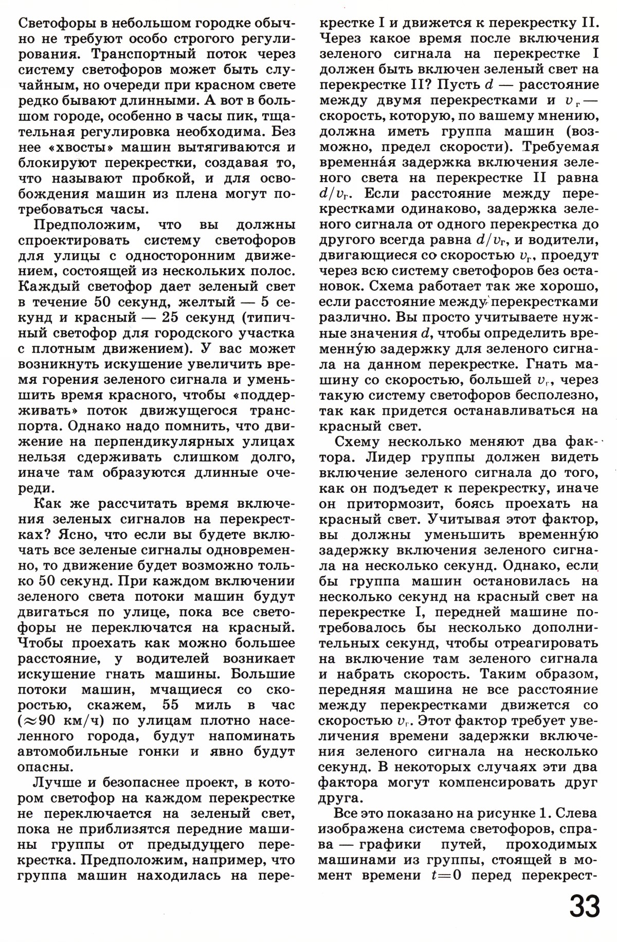 Стр. 33