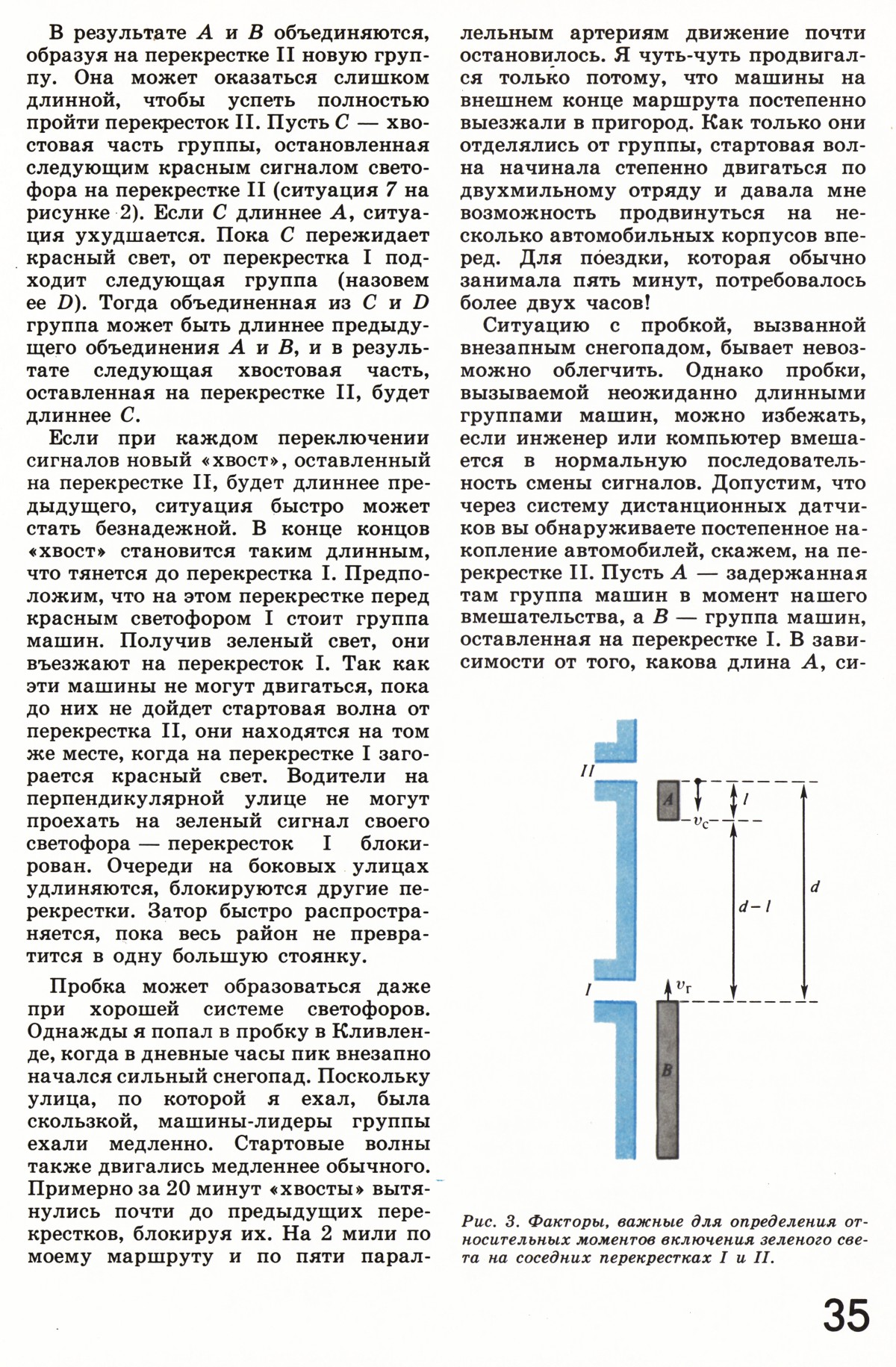 Стр. 35