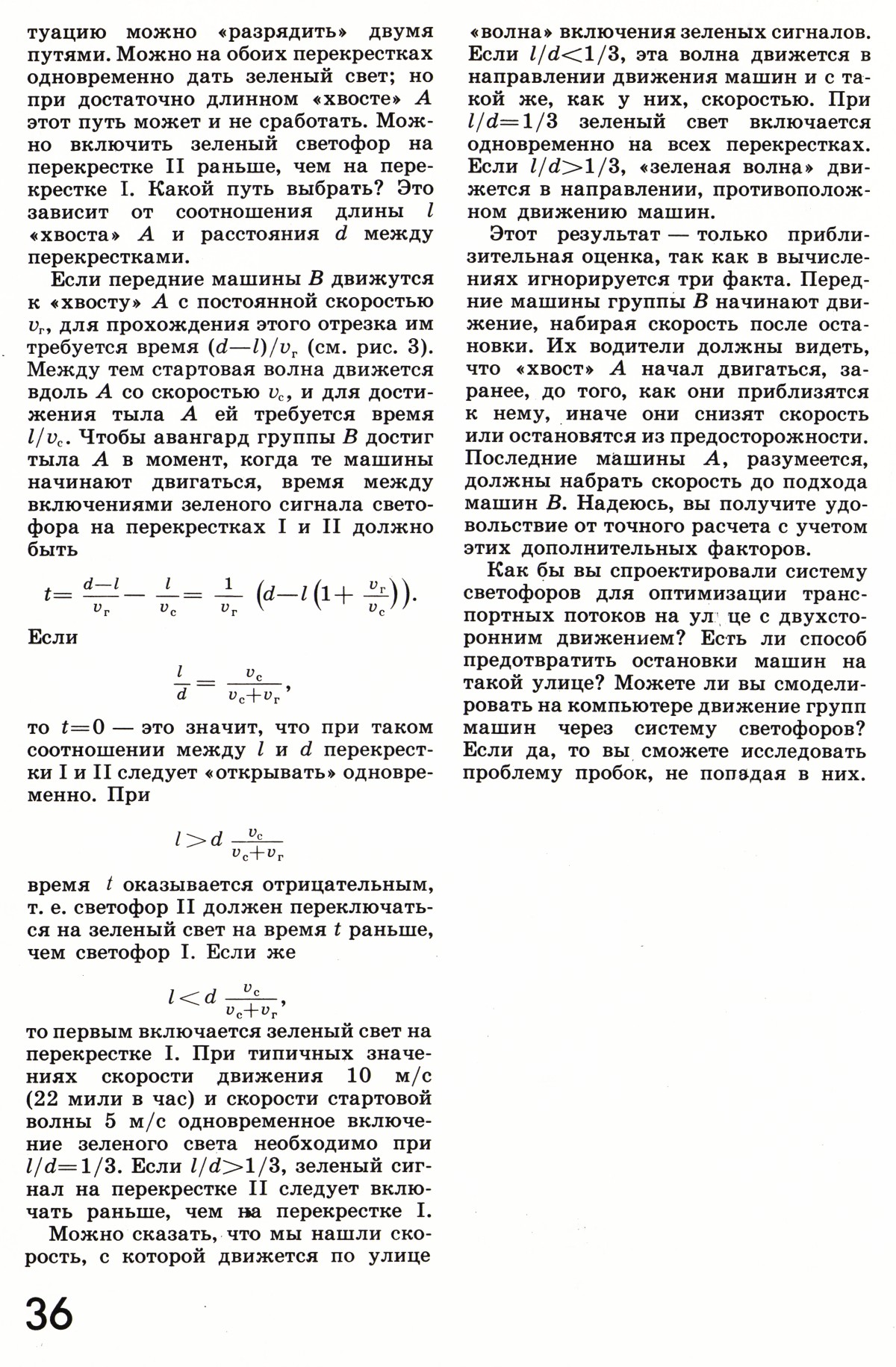 Стр. 36