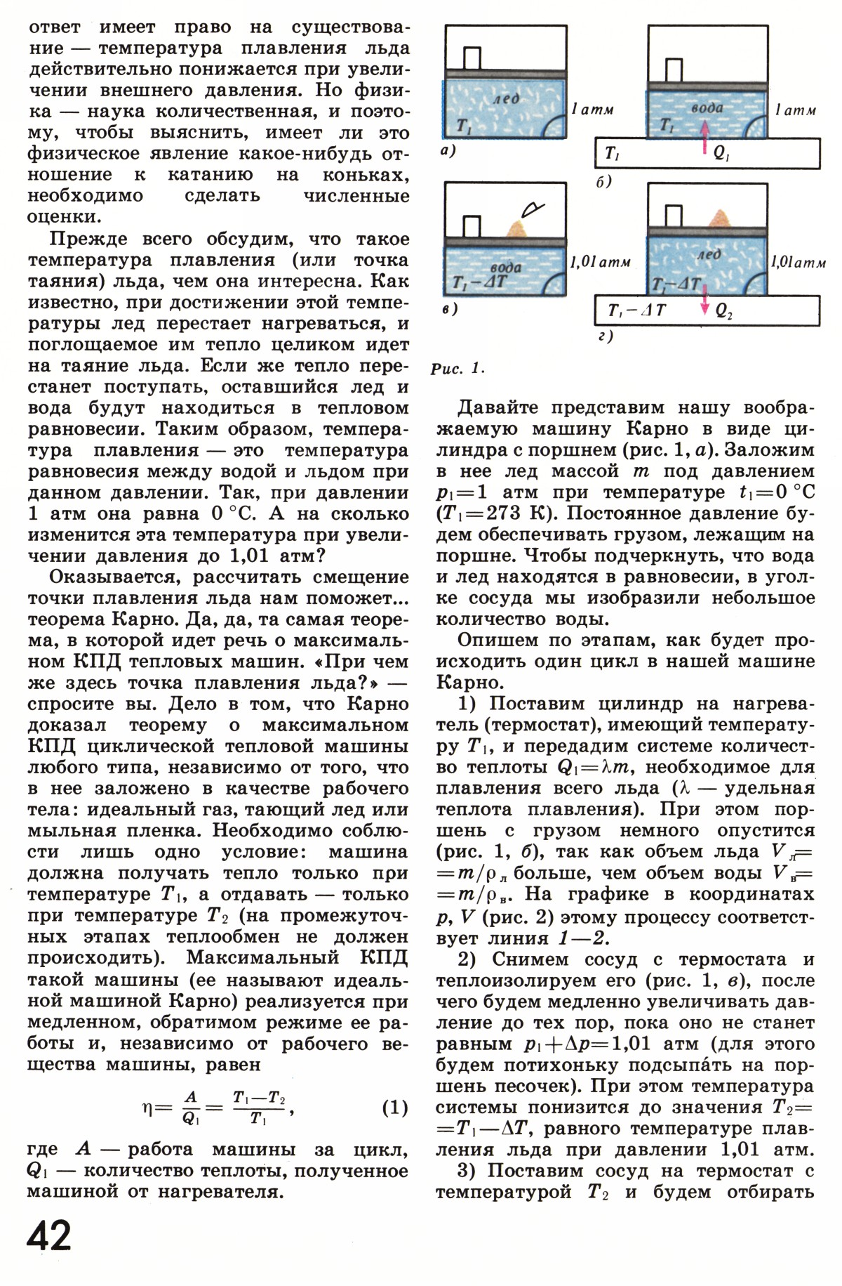 Стр. 42