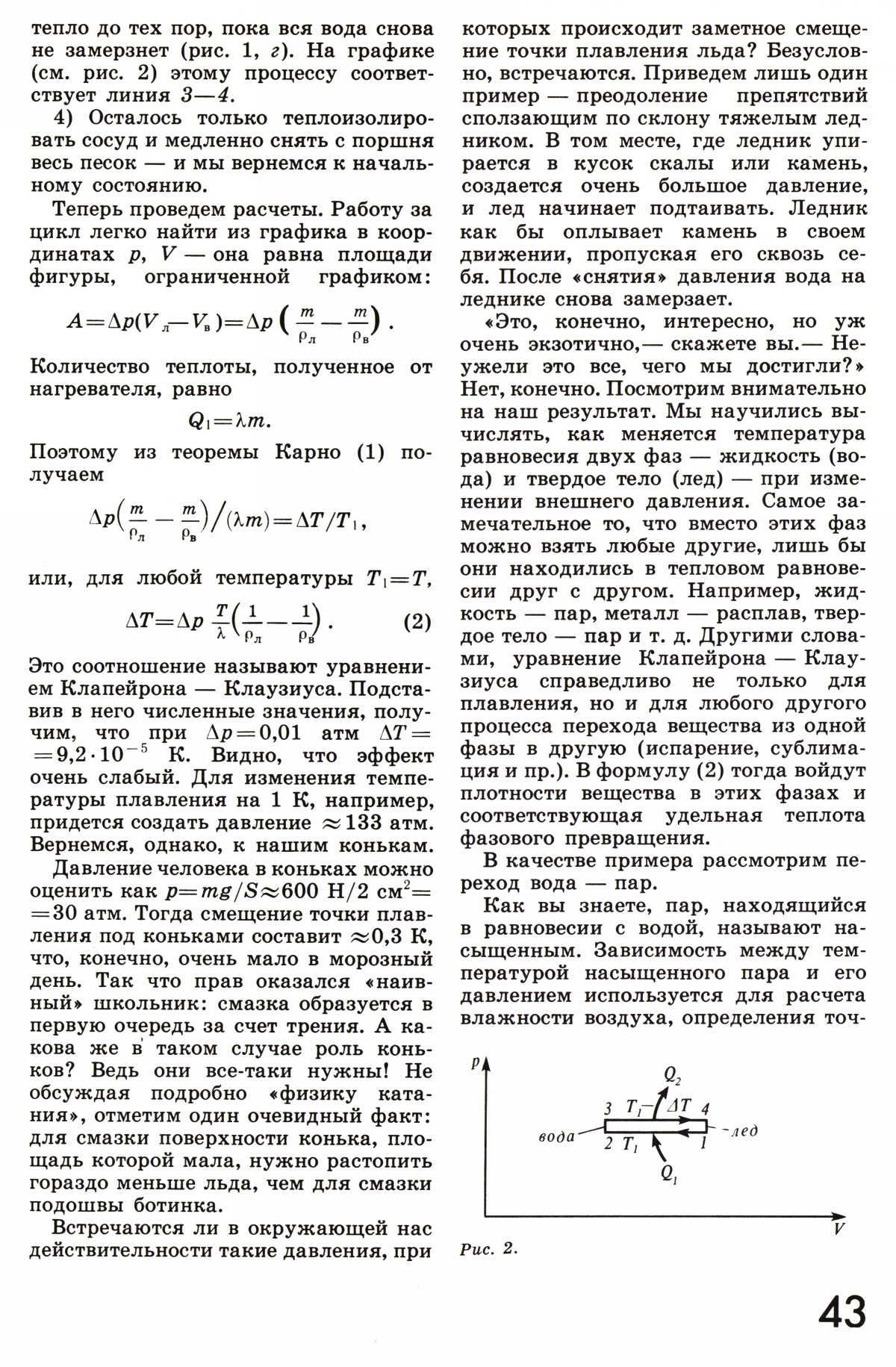 Стр. 43