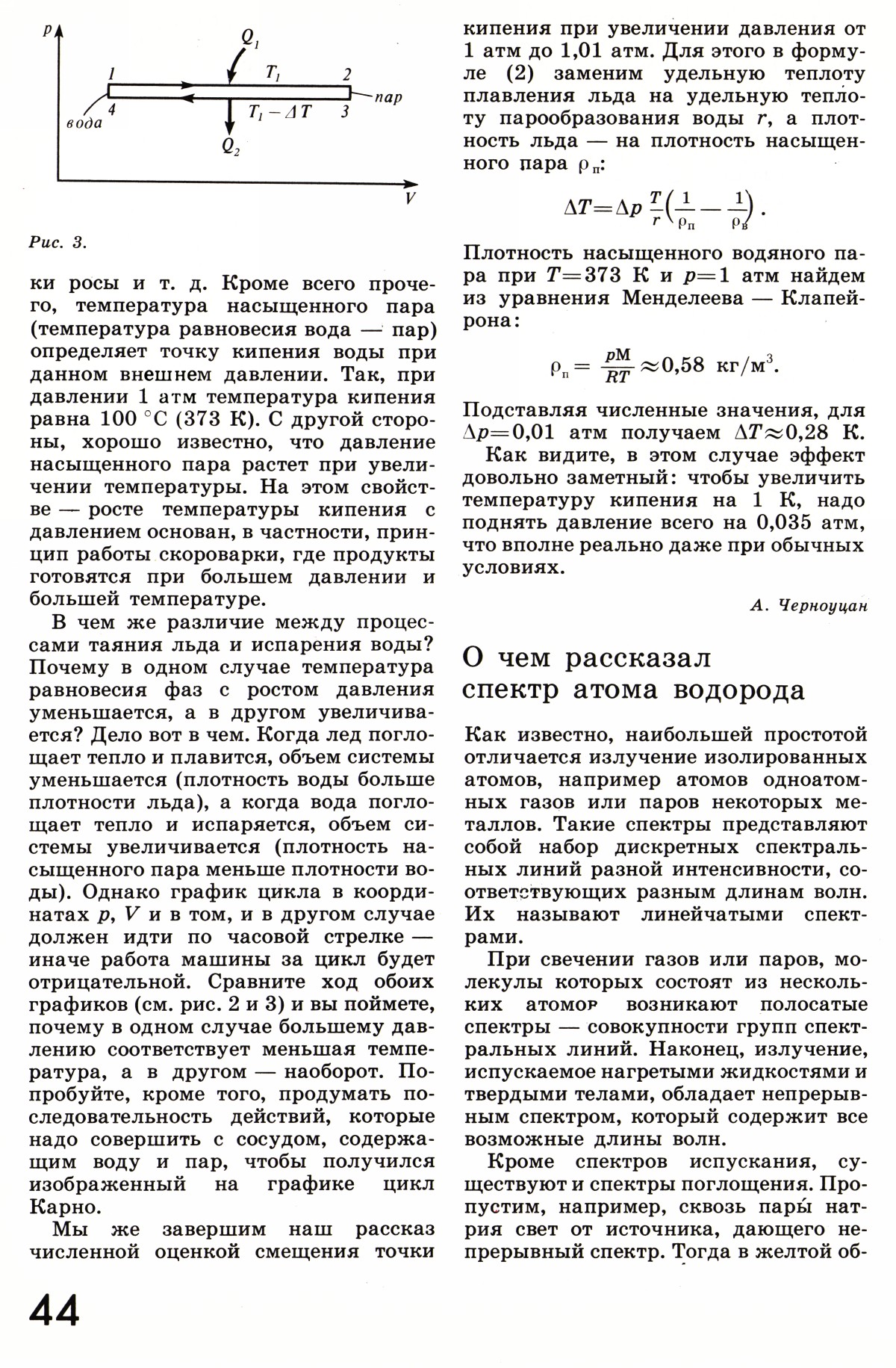 Стр. 44