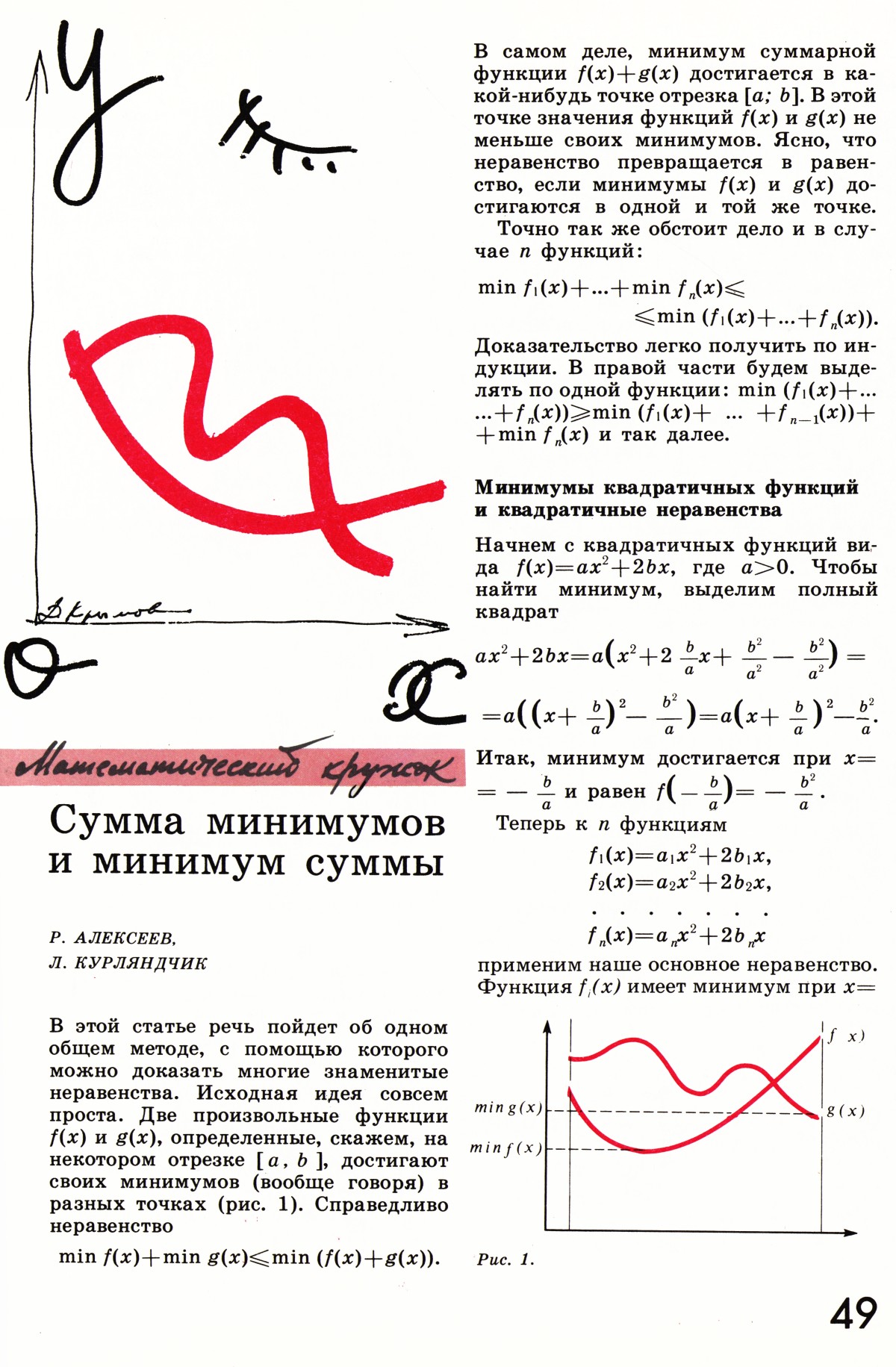 Стр. 49