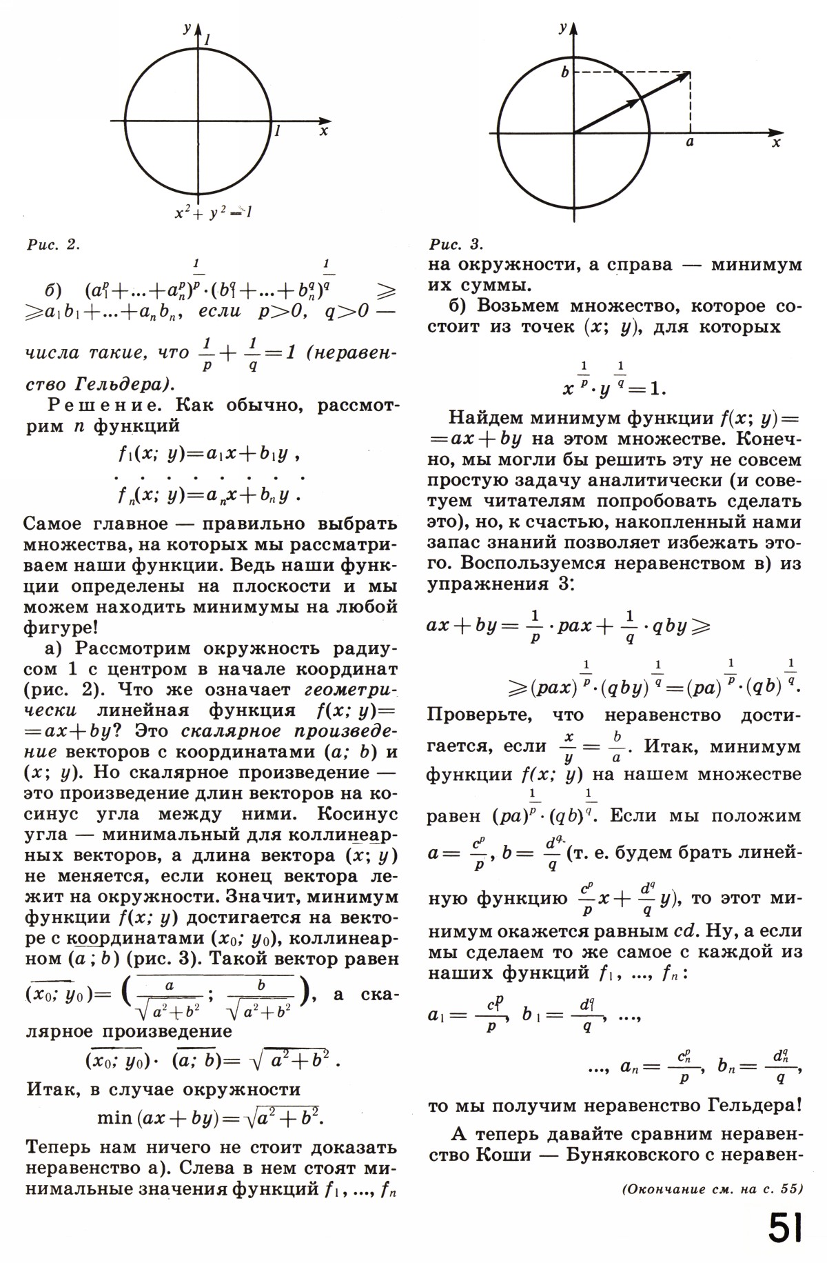 Стр. 51