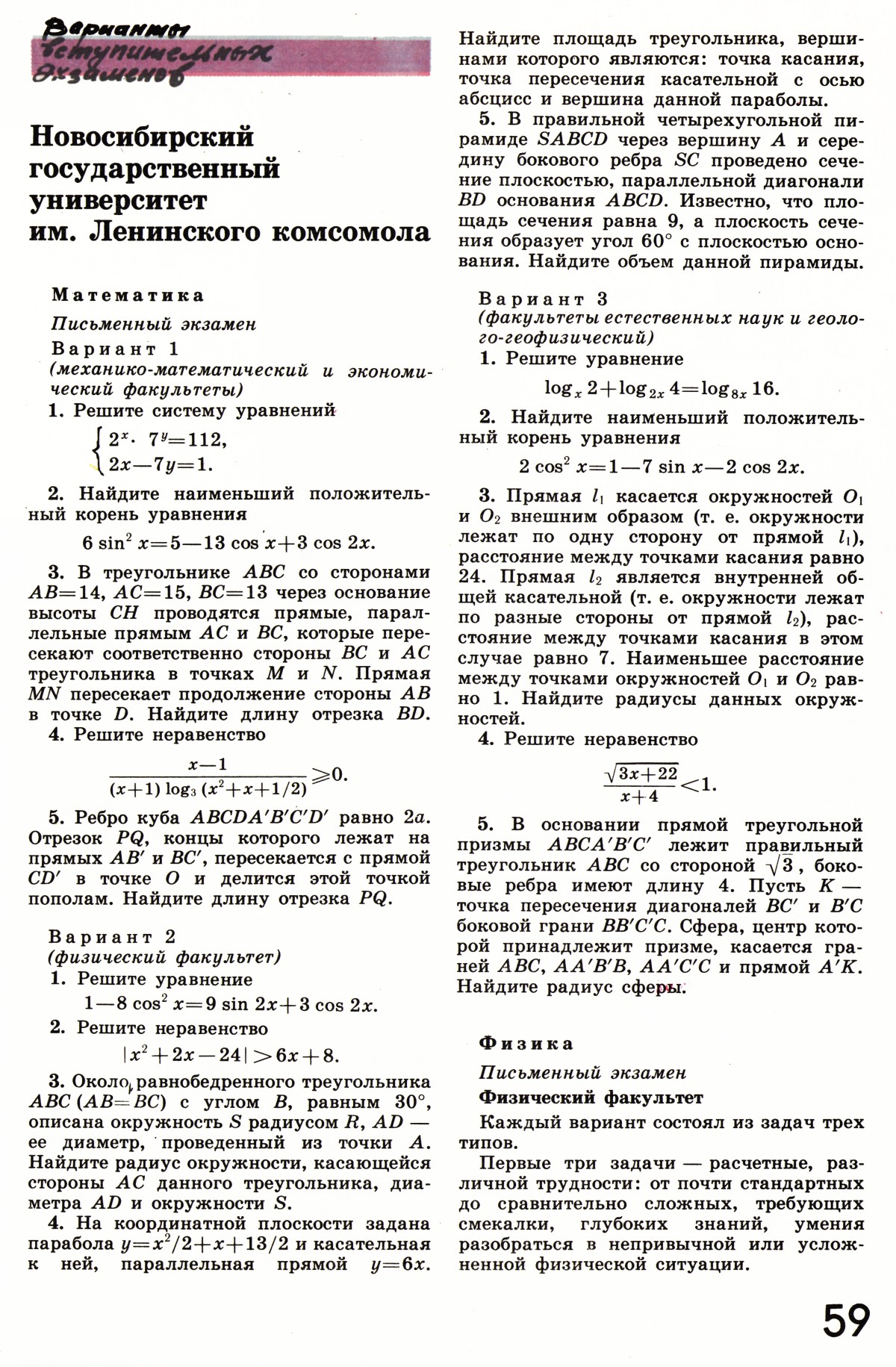 Стр. 59