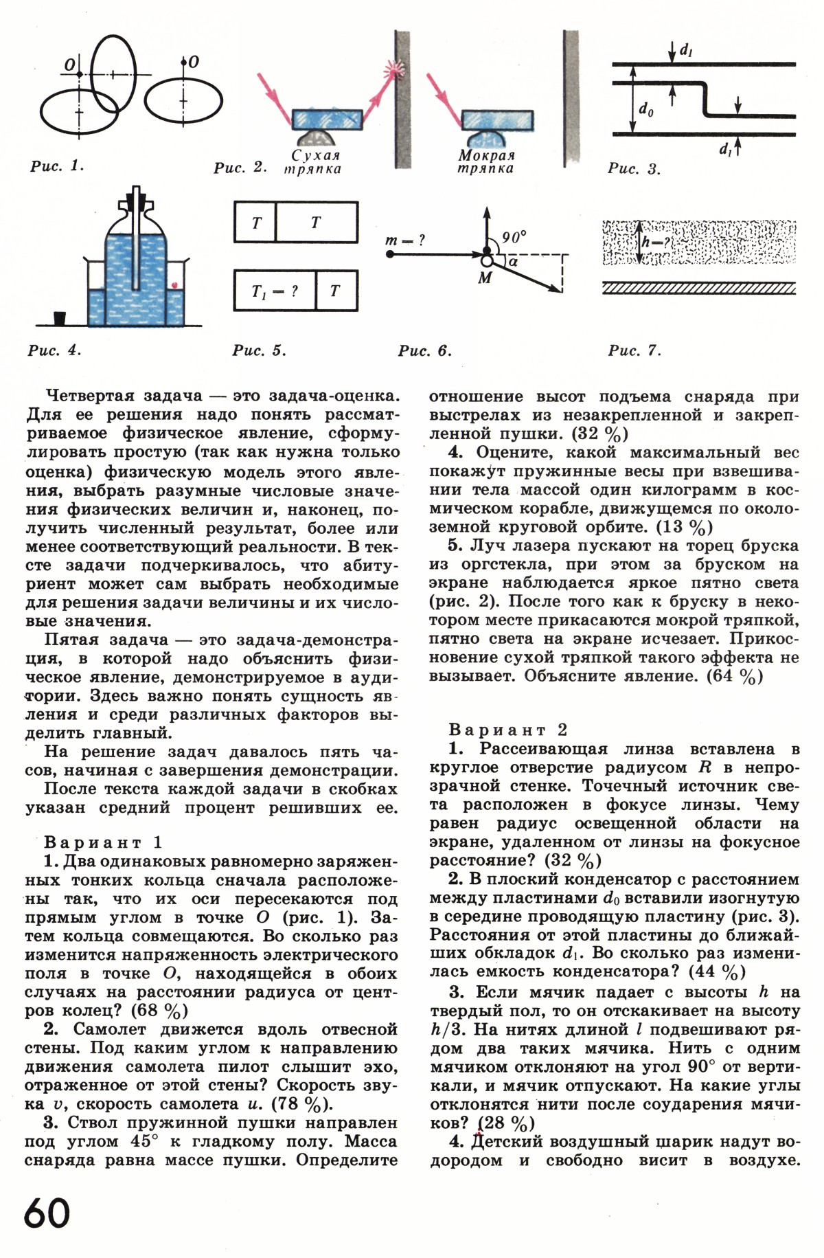 Стр. 60