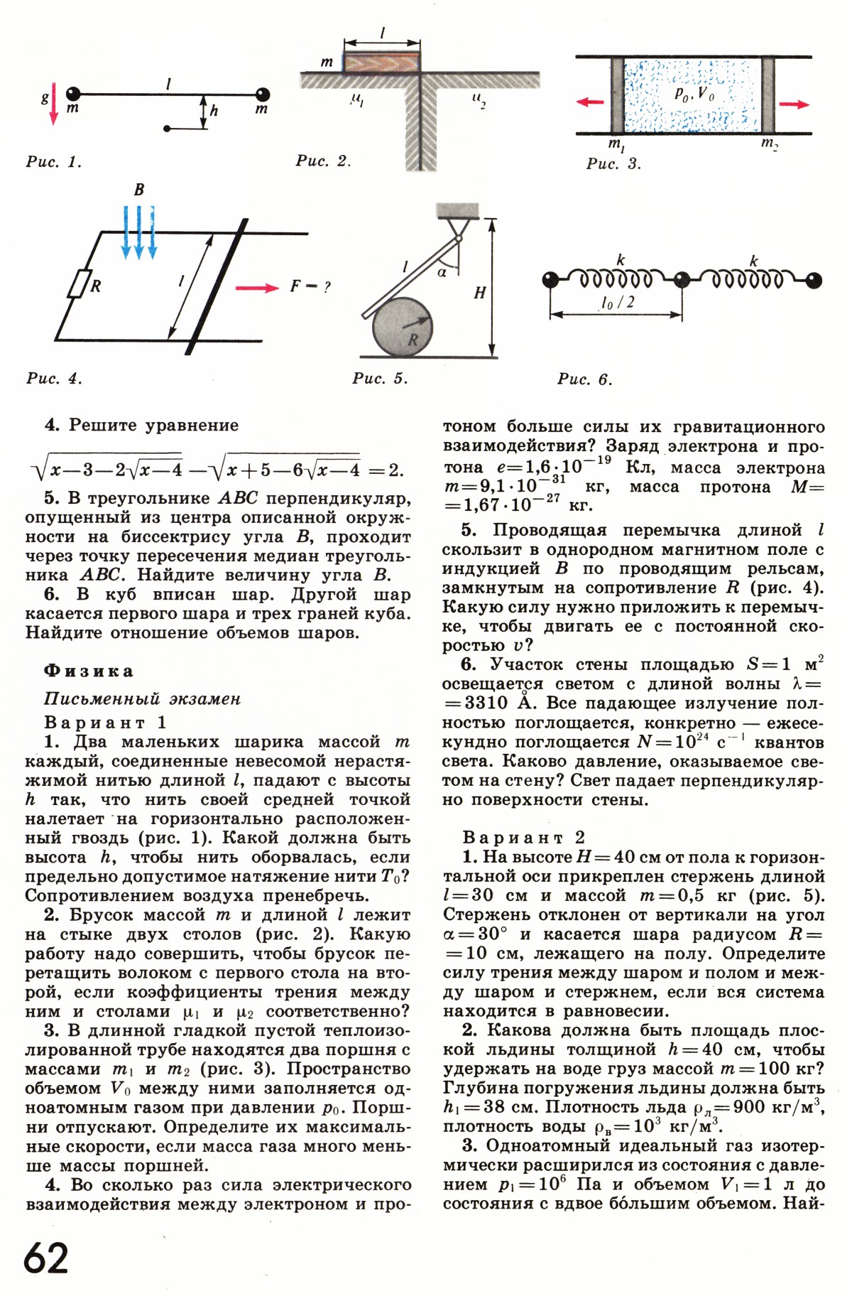 Стр. 62