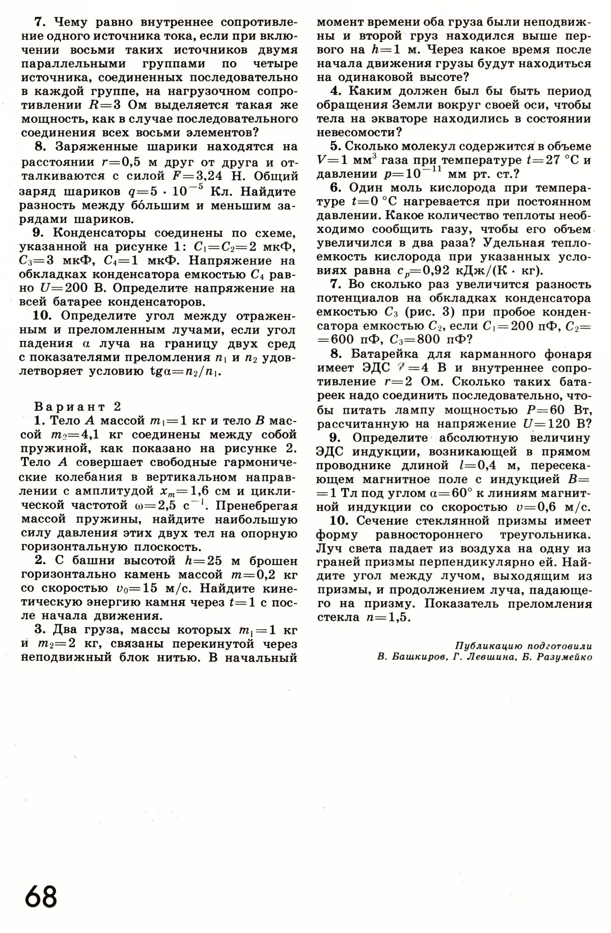 Стр. 68