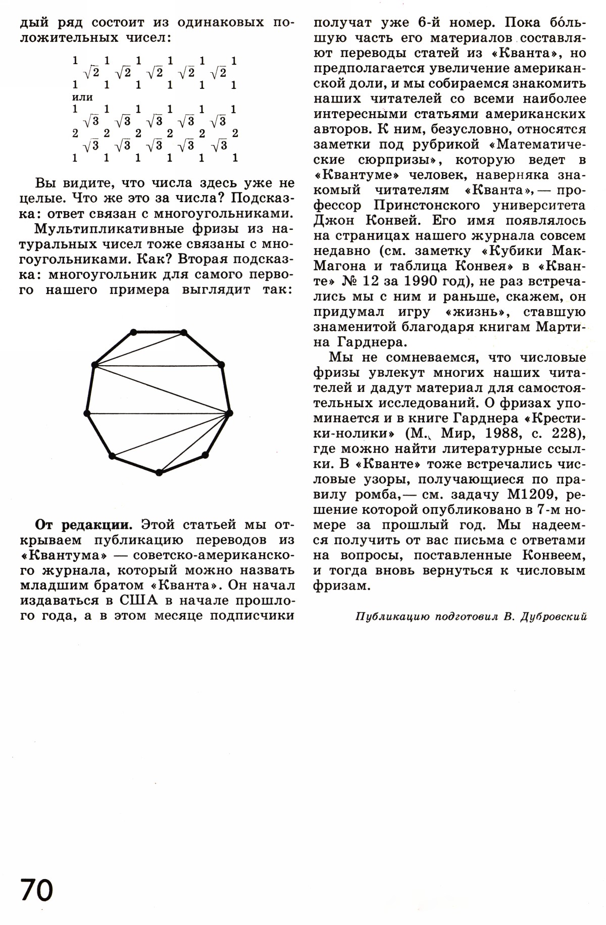 Стр. 70