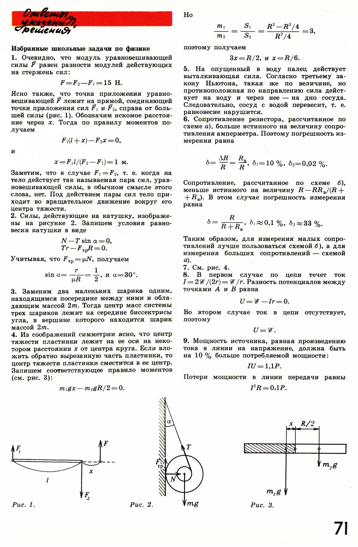 Стр. 71