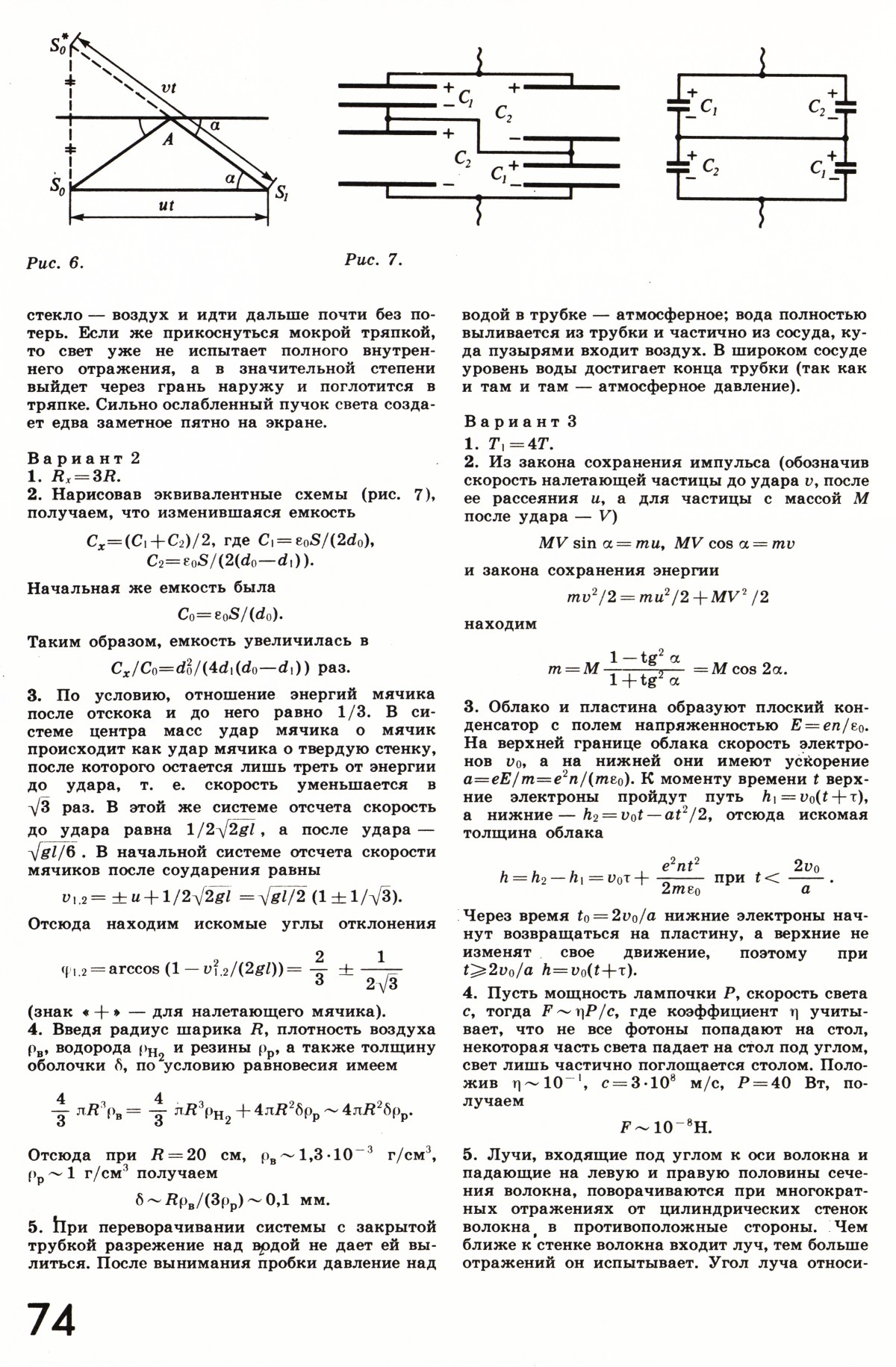 Стр. 74