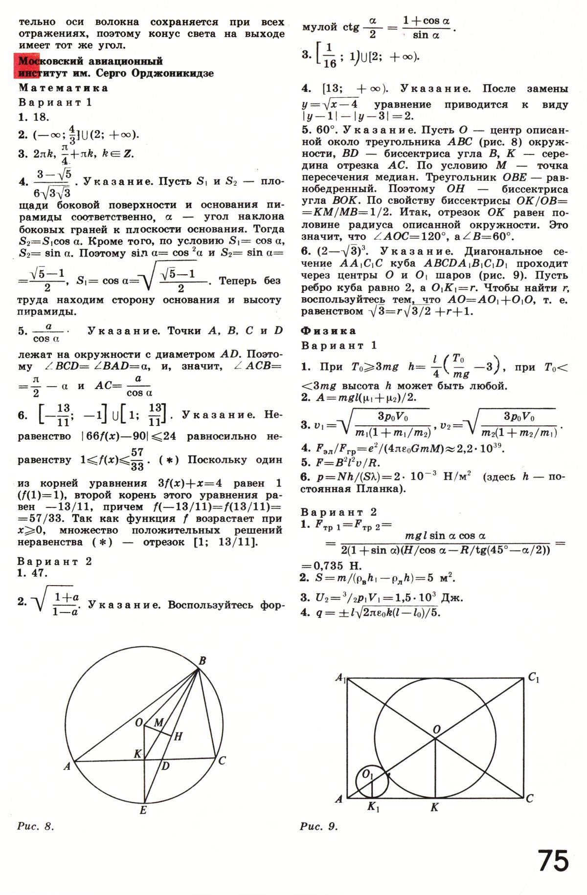 Стр. 75