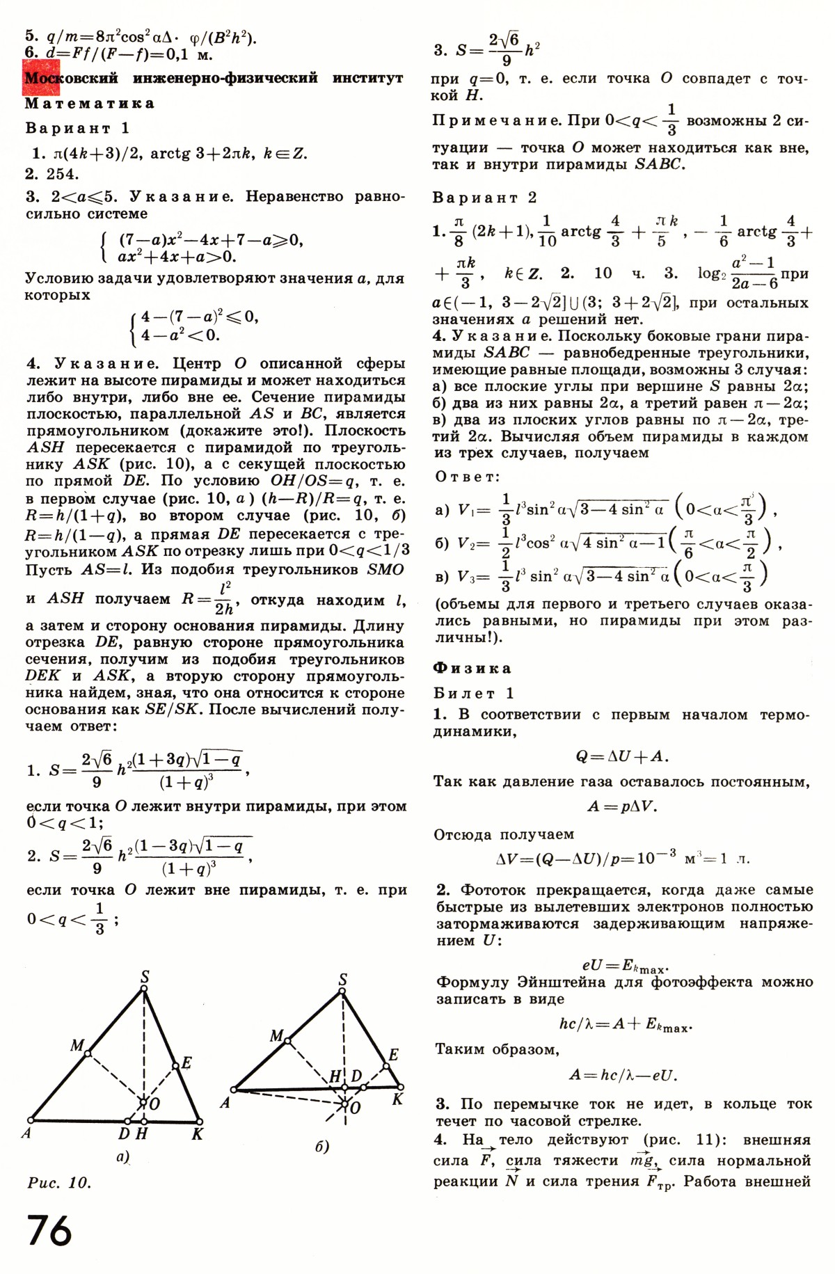 Стр. 76