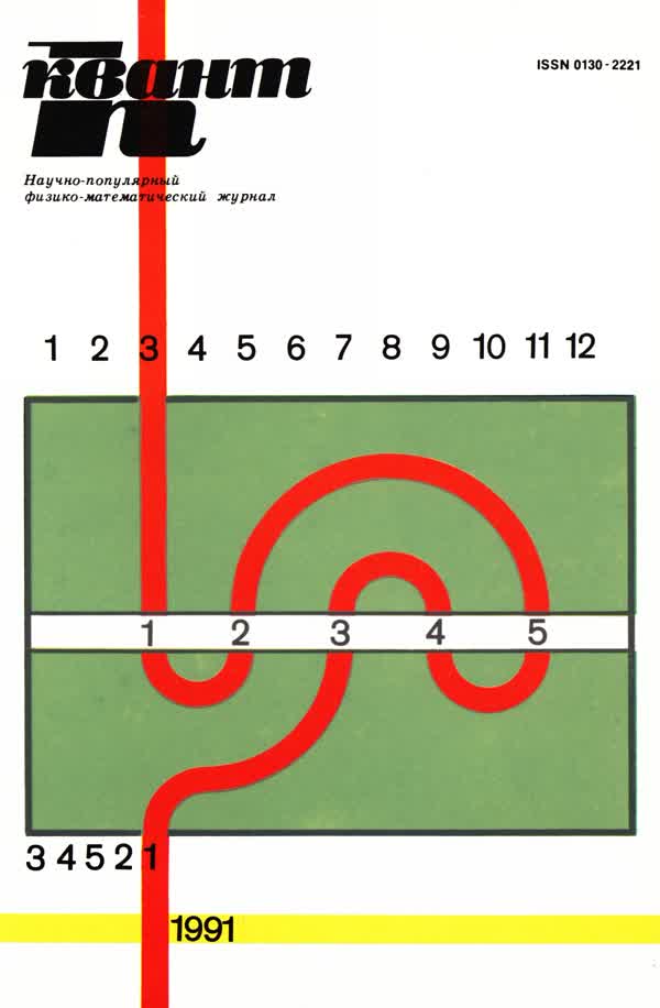 1991, № 3