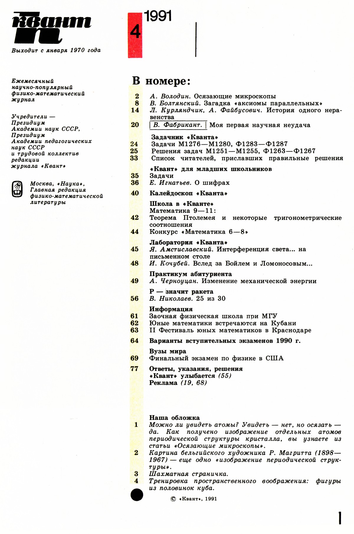 Стр. 1