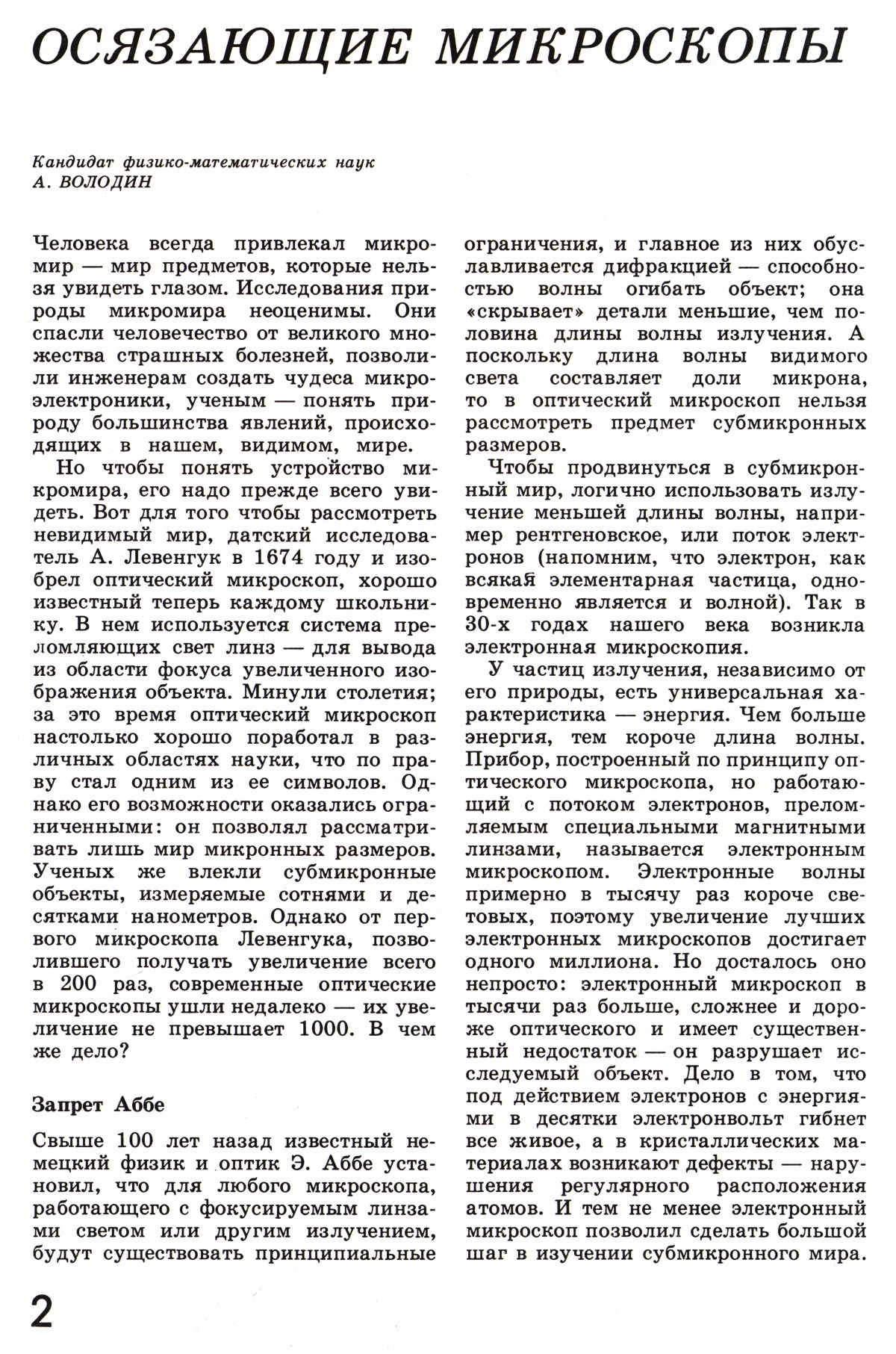 Стр. 2