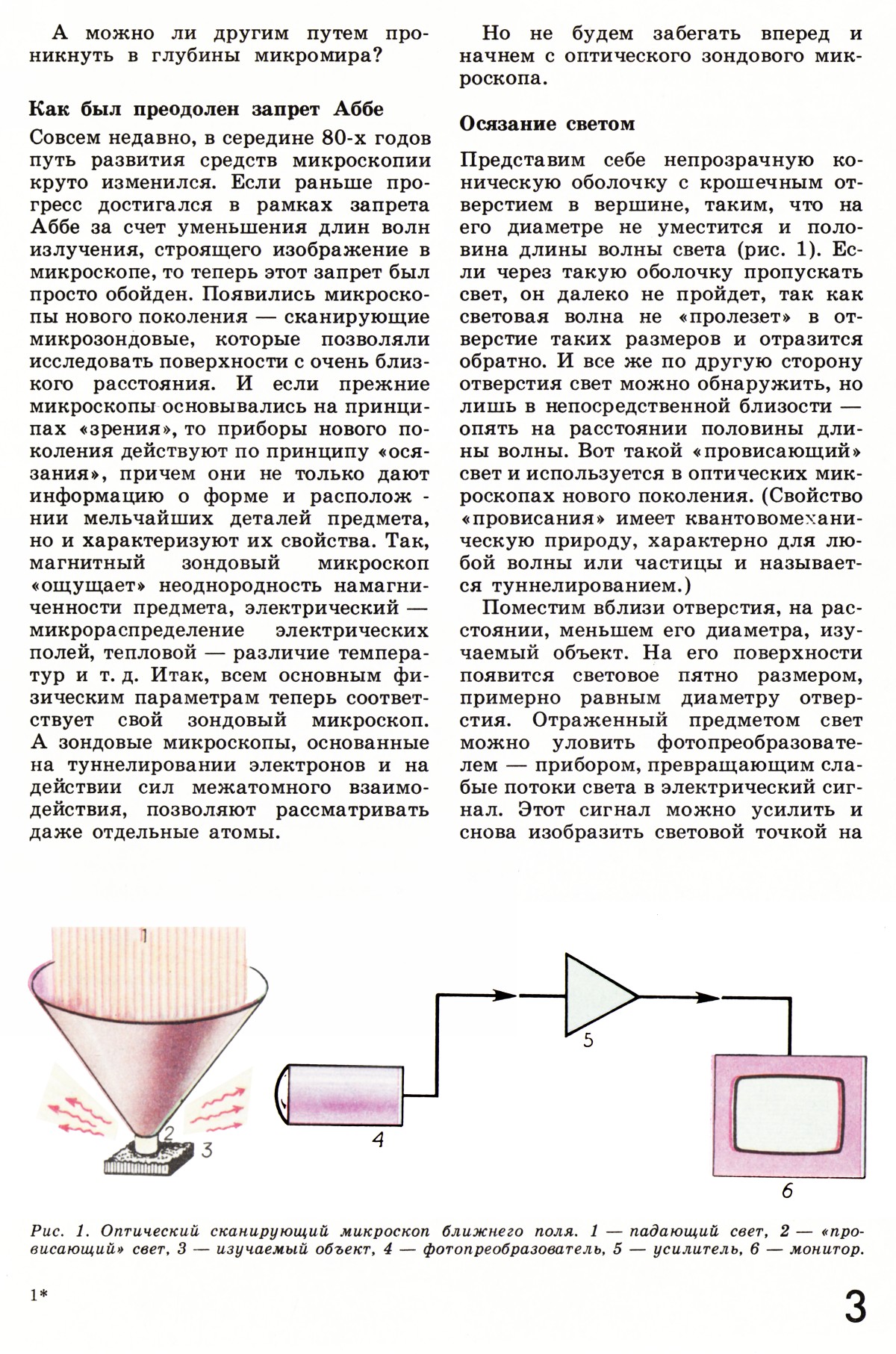 Стр. 3