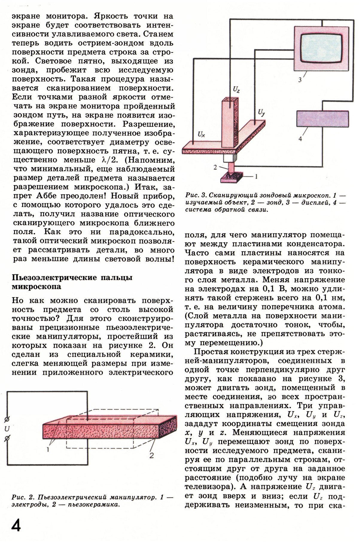 Стр. 4