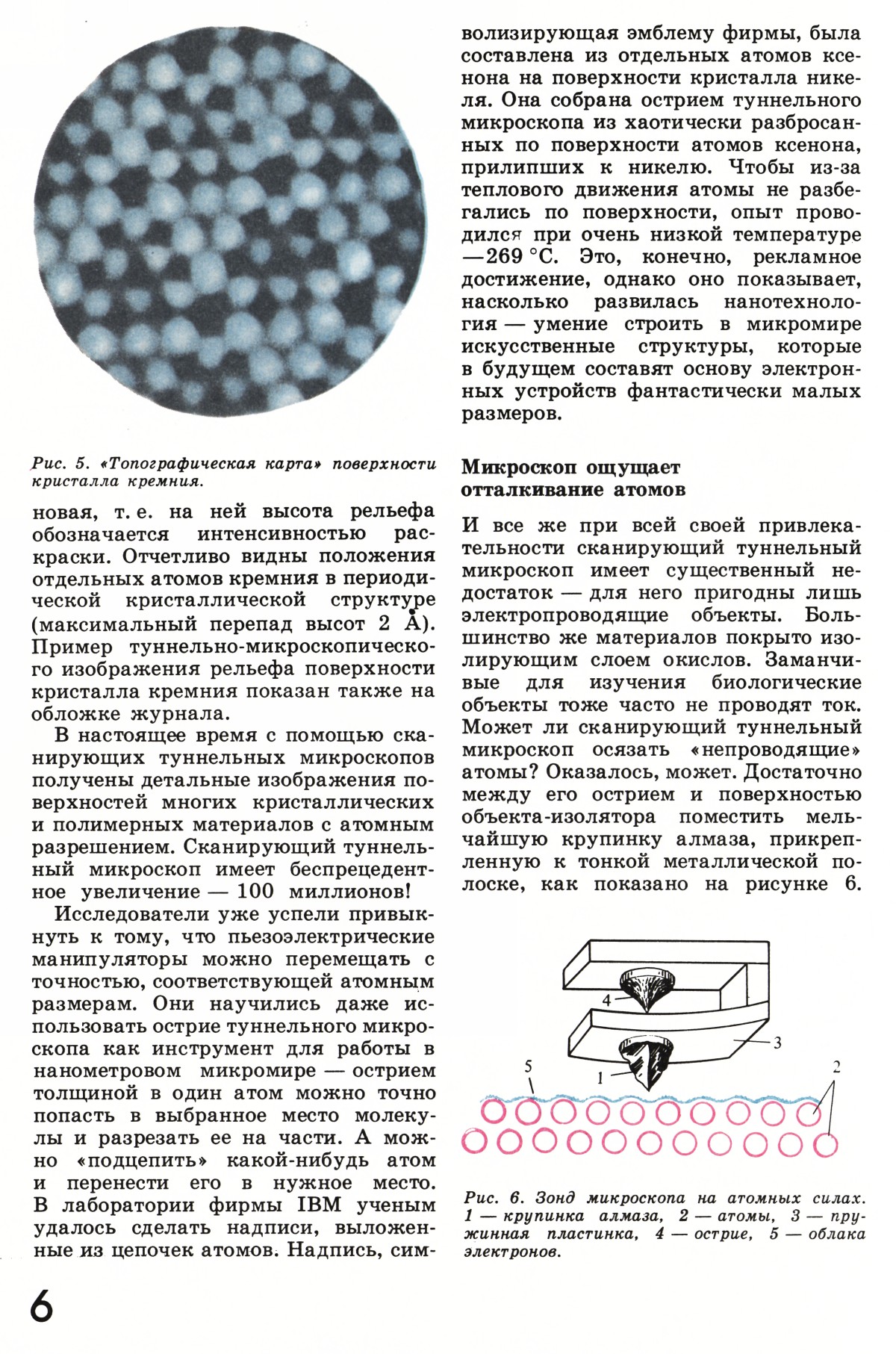 Стр. 6