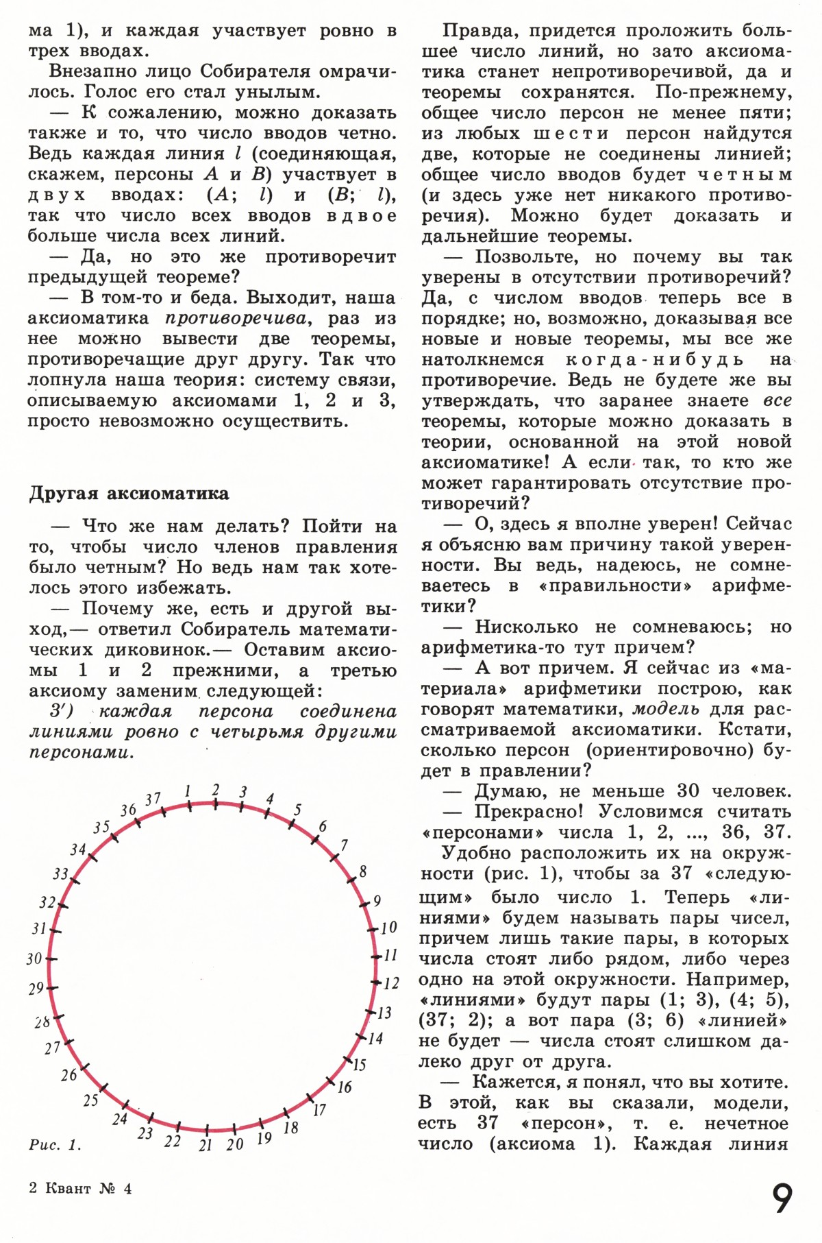 Стр. 9