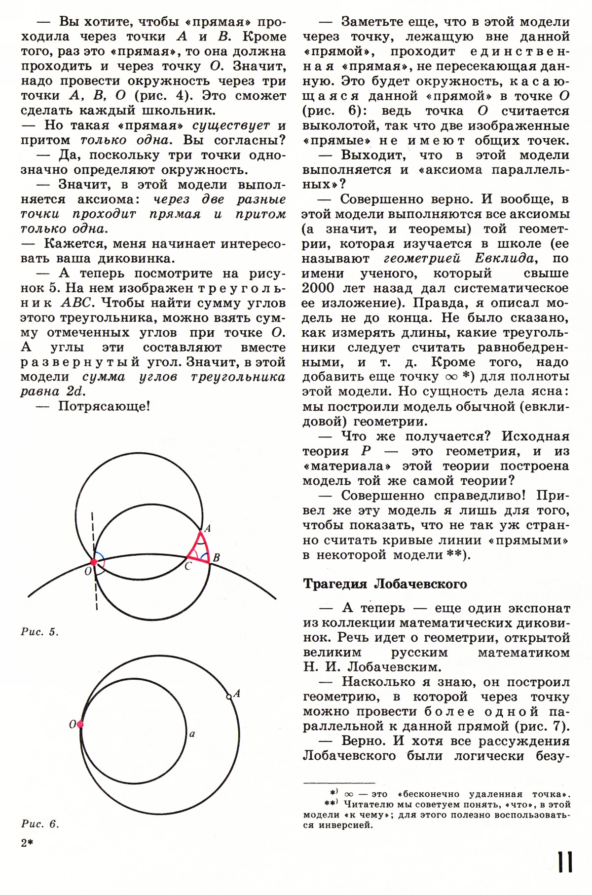 Стр. 11