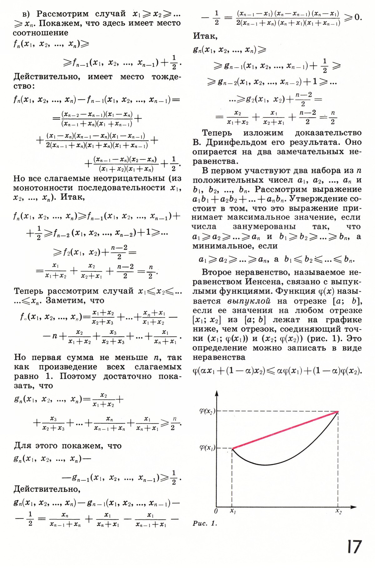 Стр. 17