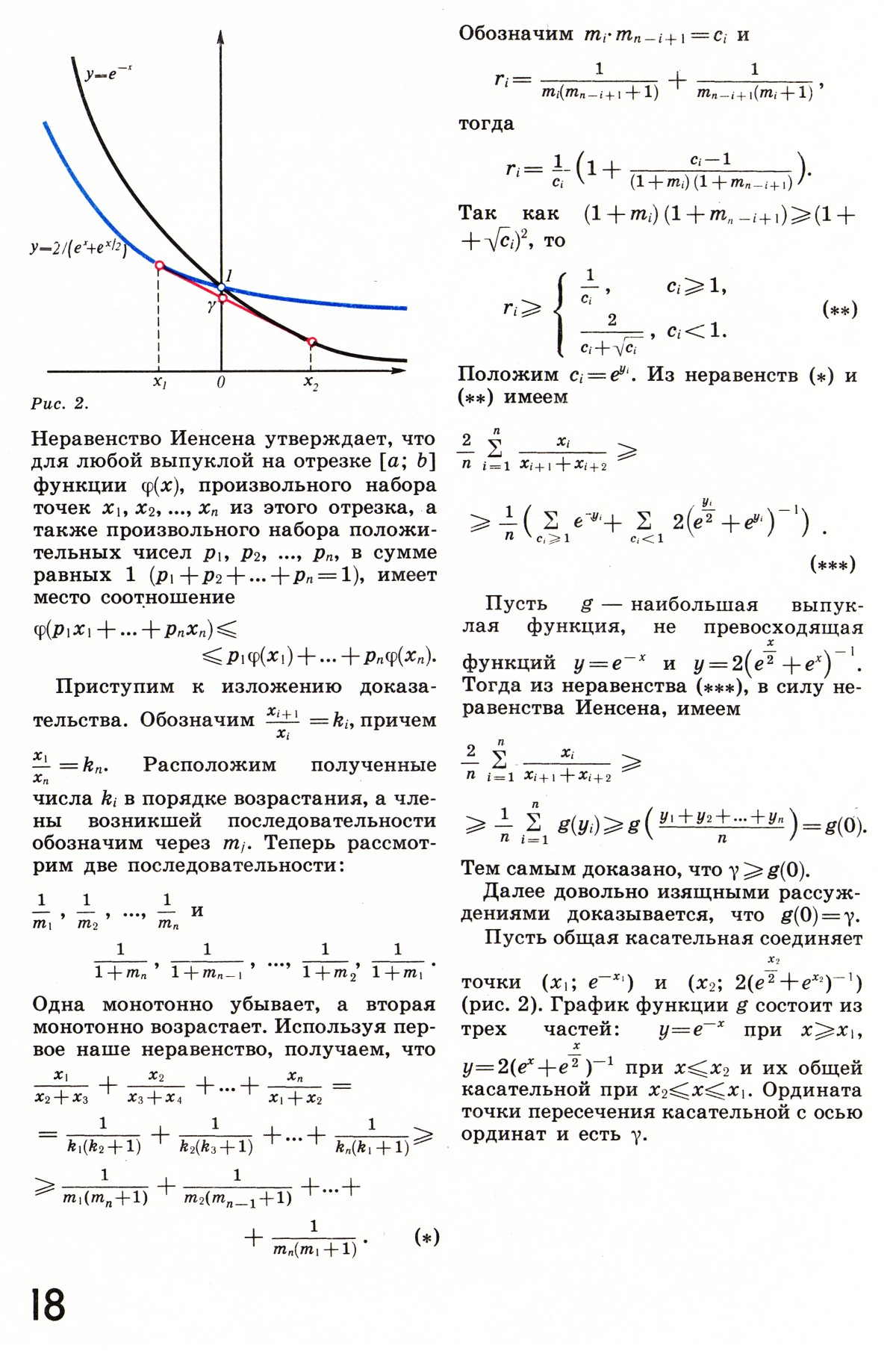 Стр. 18