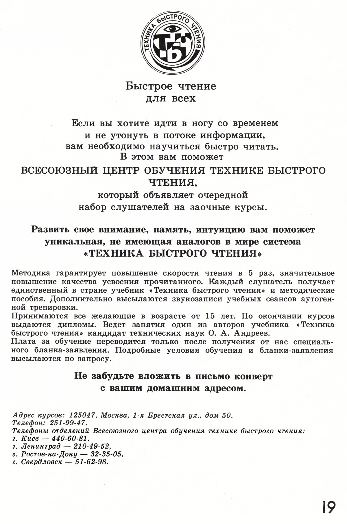 Стр. 19