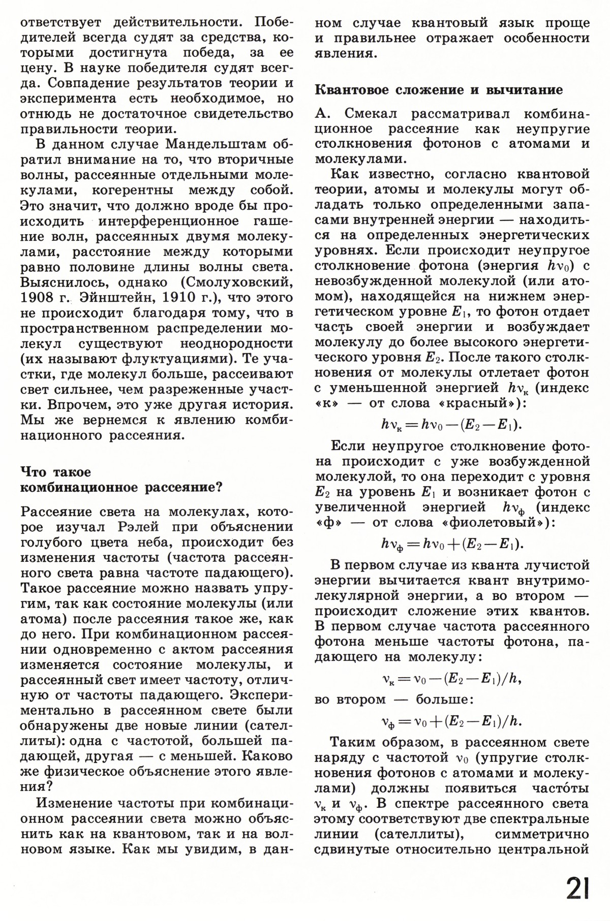 Стр. 21
