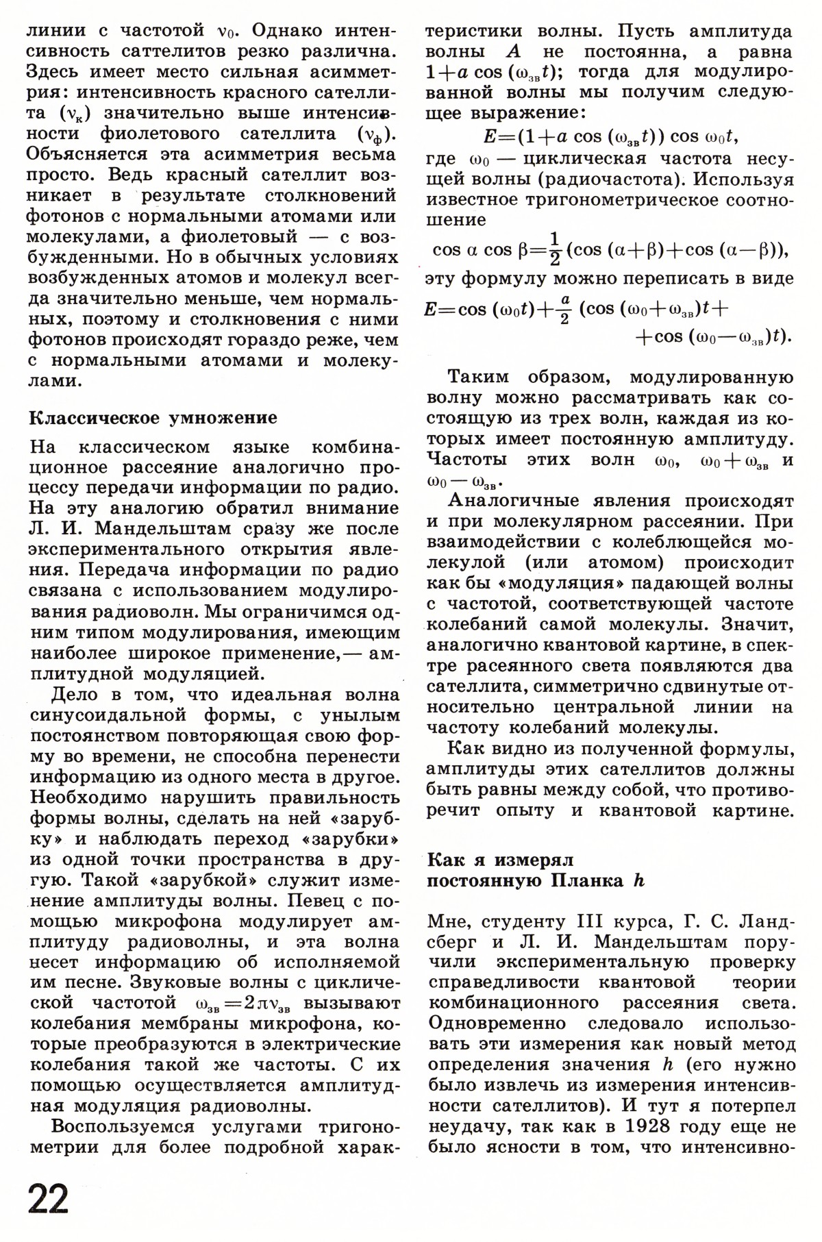 Стр. 22