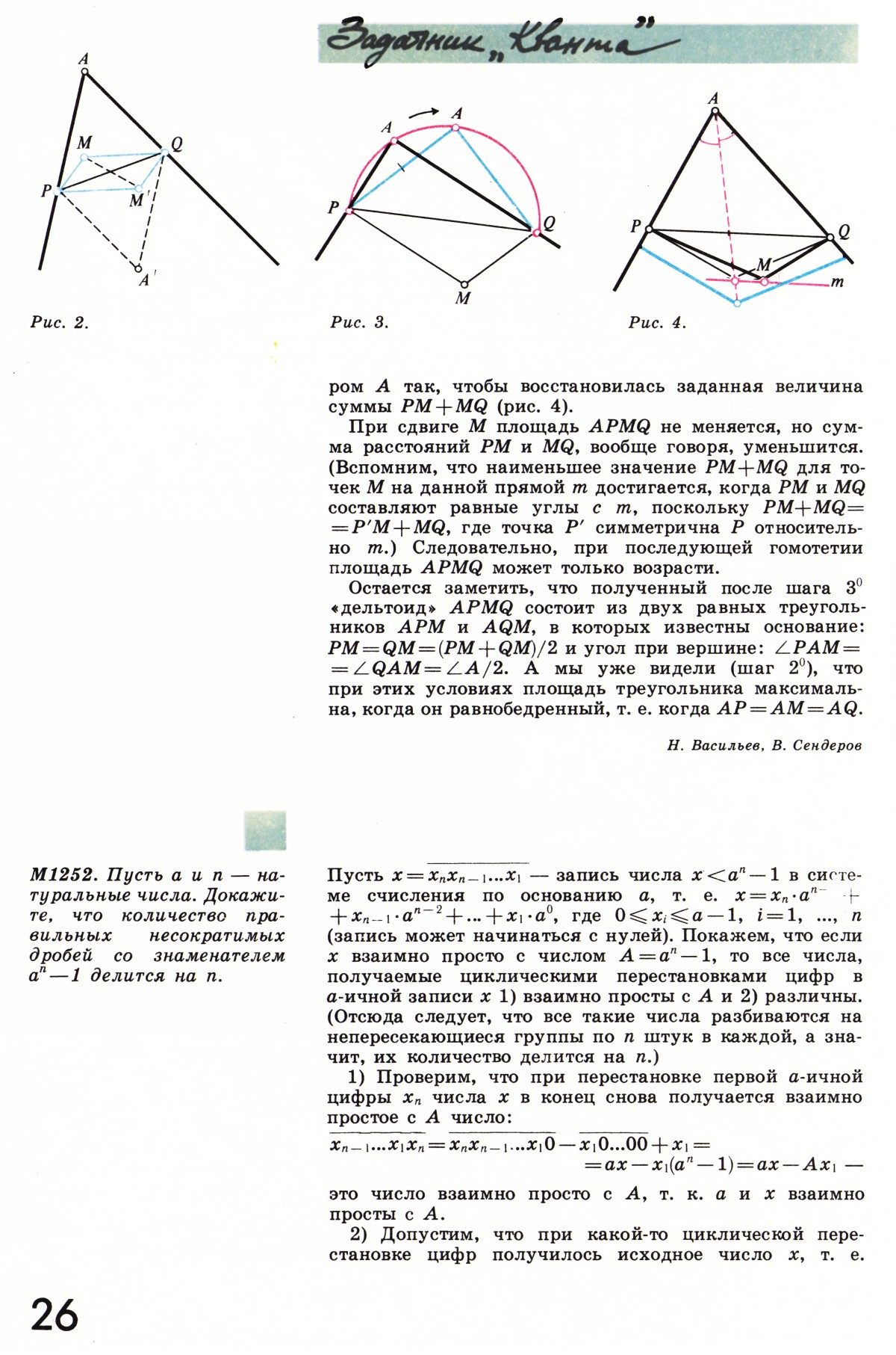 Стр. 26