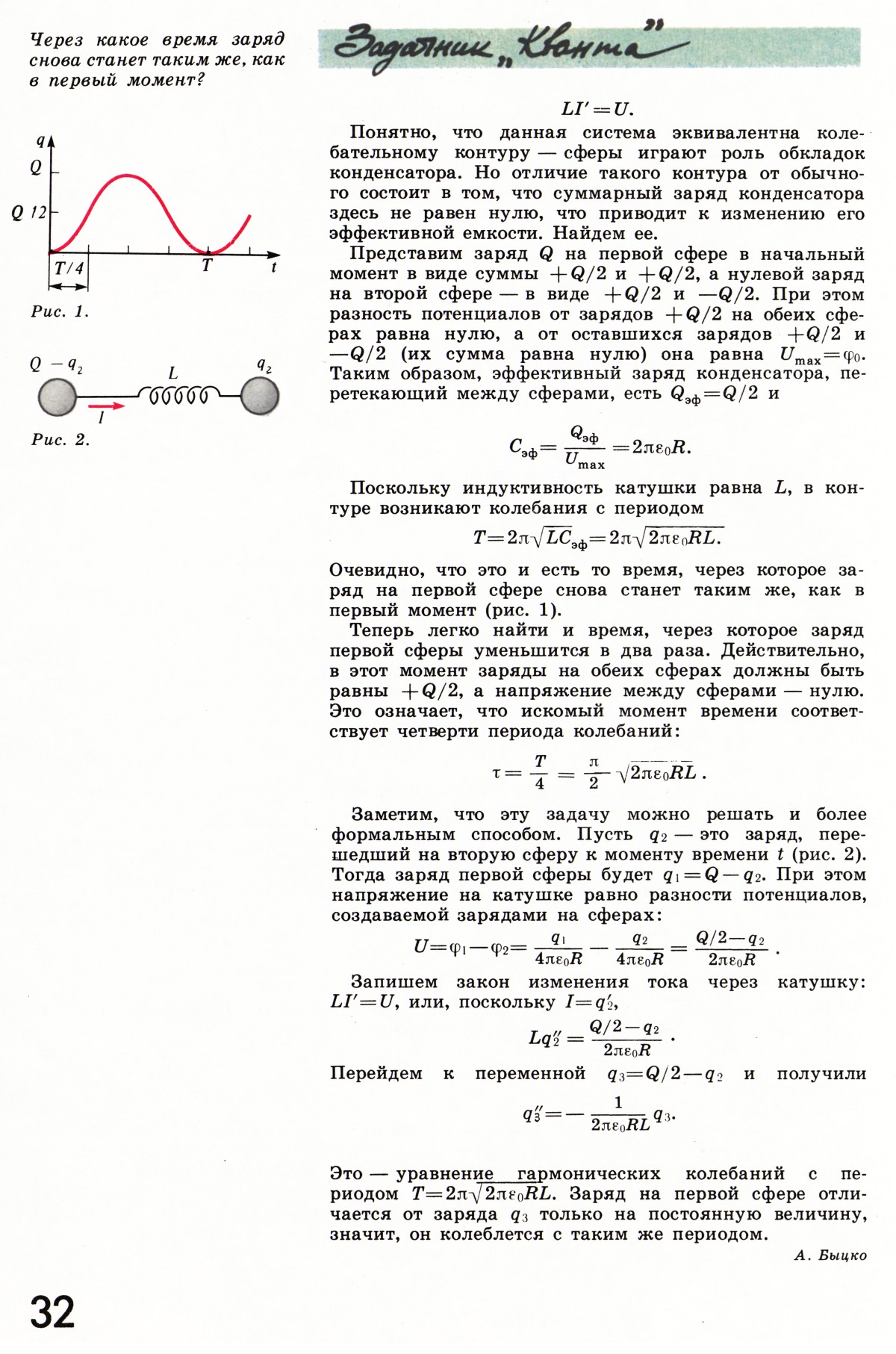 Стр. 32