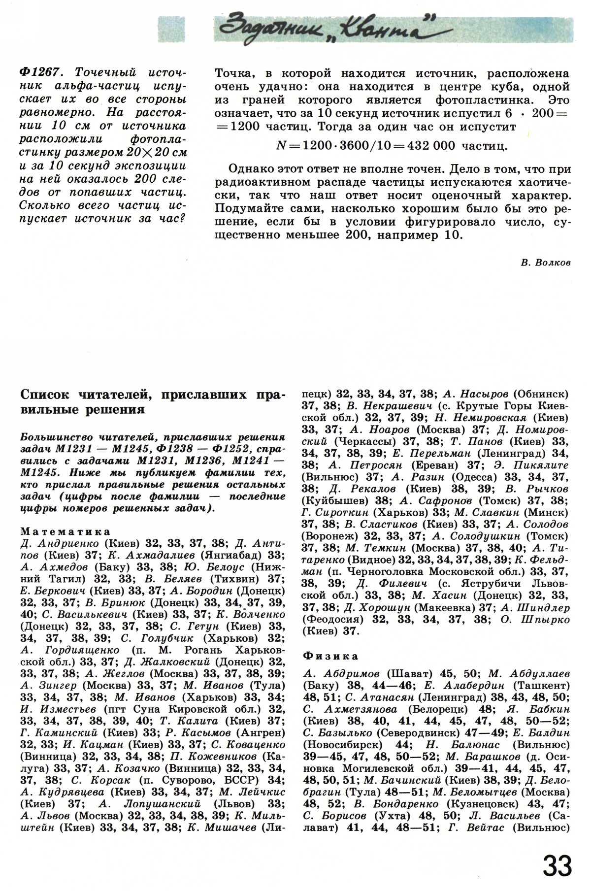 Стр. 33