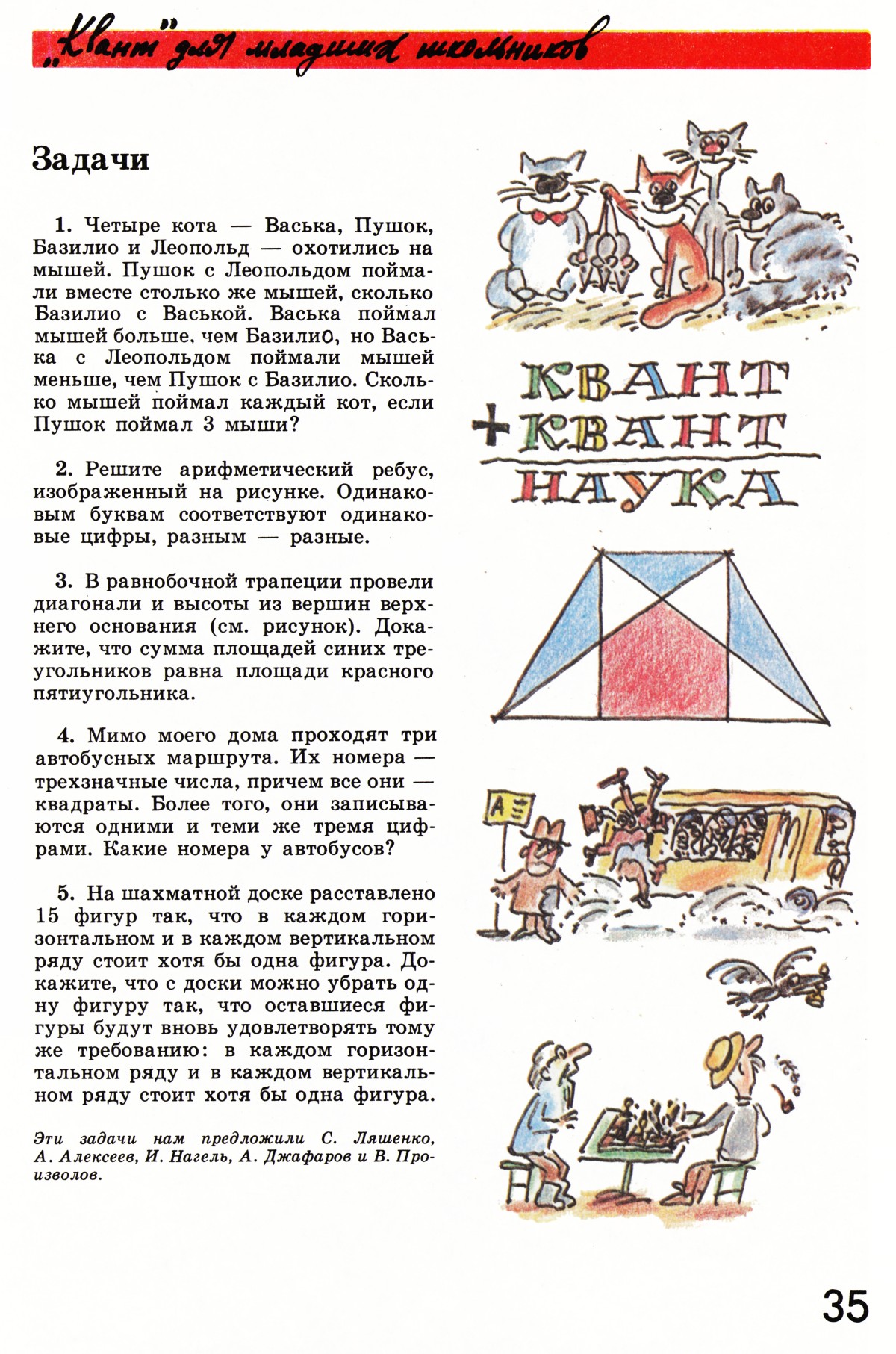 Стр. 35