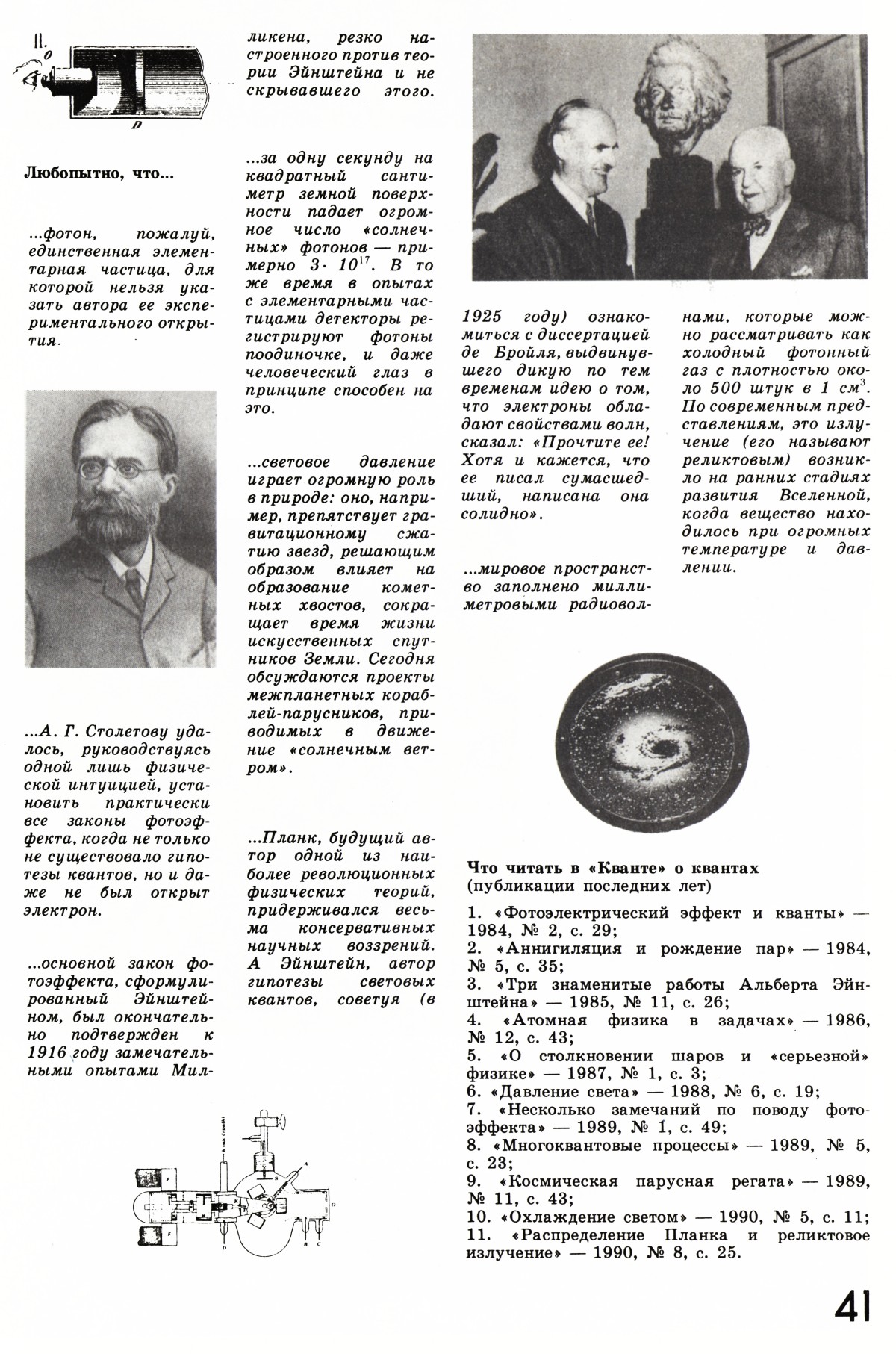 Стр. 41