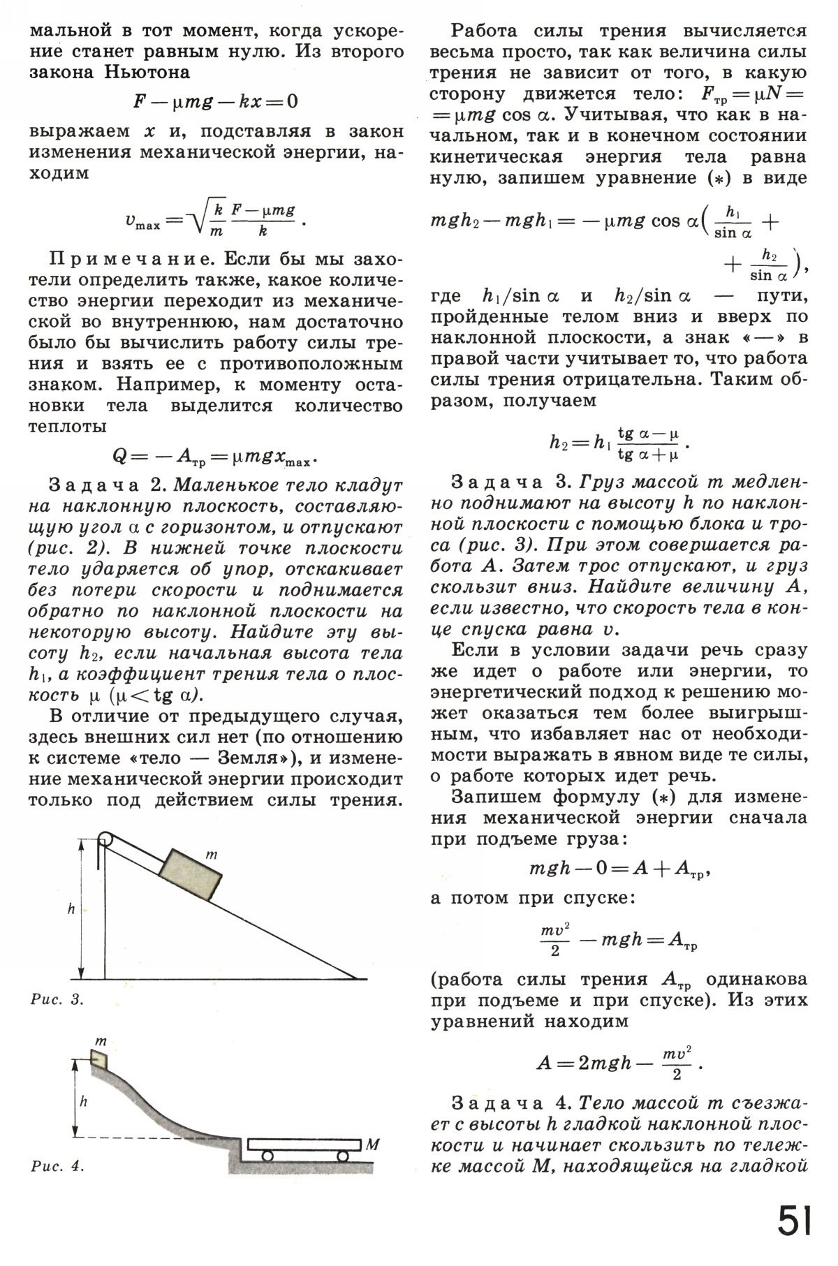 Стр. 51