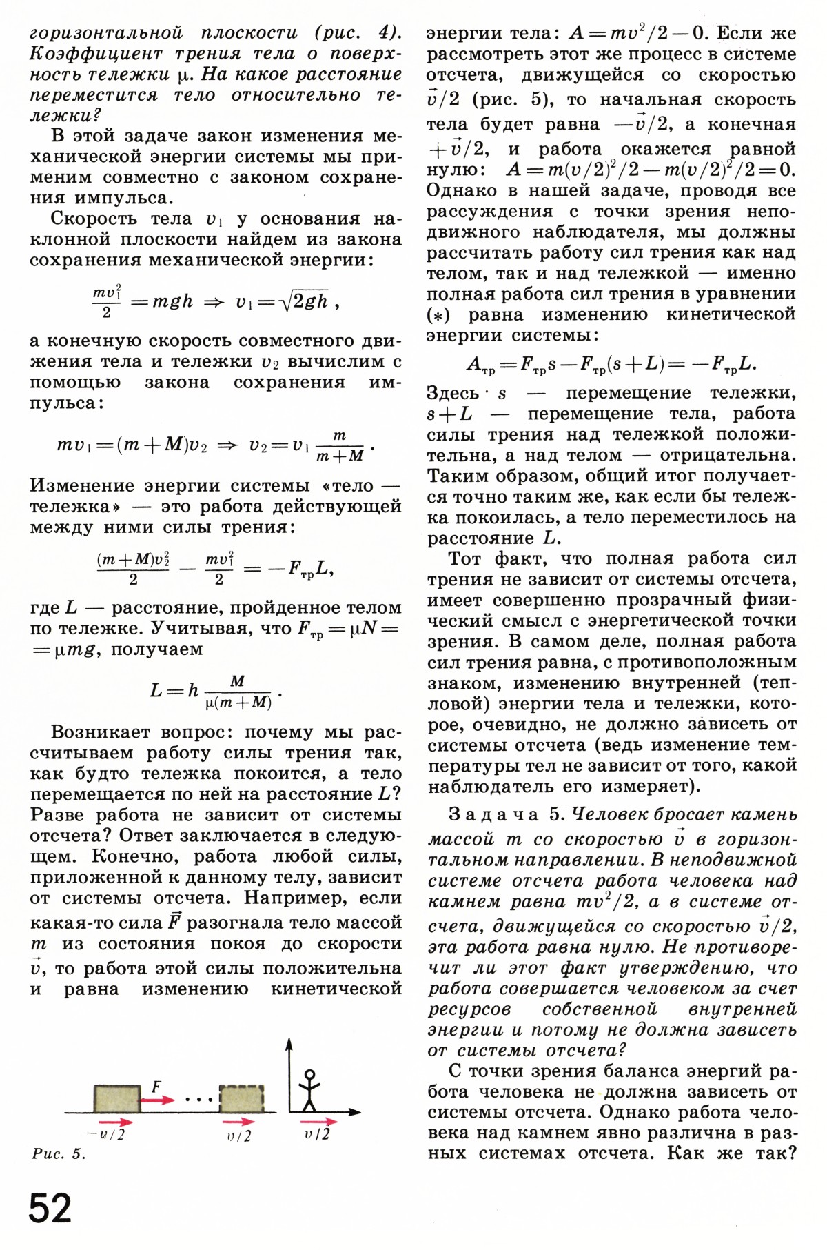 Стр. 52