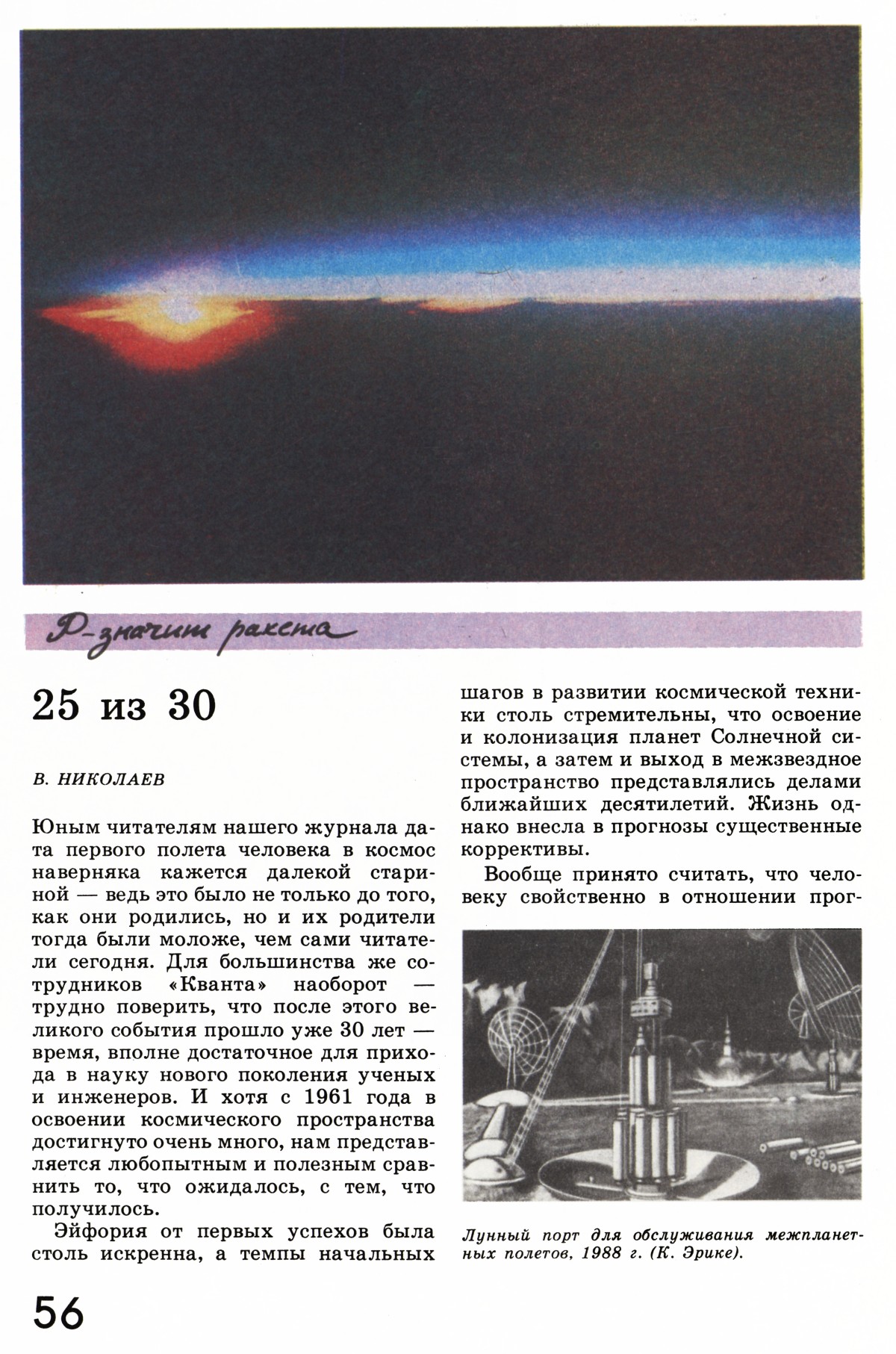 Стр. 56